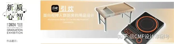南京艺术学院|2024工业设计学院毕业作品展(图ZMTQ3ODg3OTY=) - 资讯 - 站酷设计师CMF设计军团原创素材 - 站酷ZCOOL