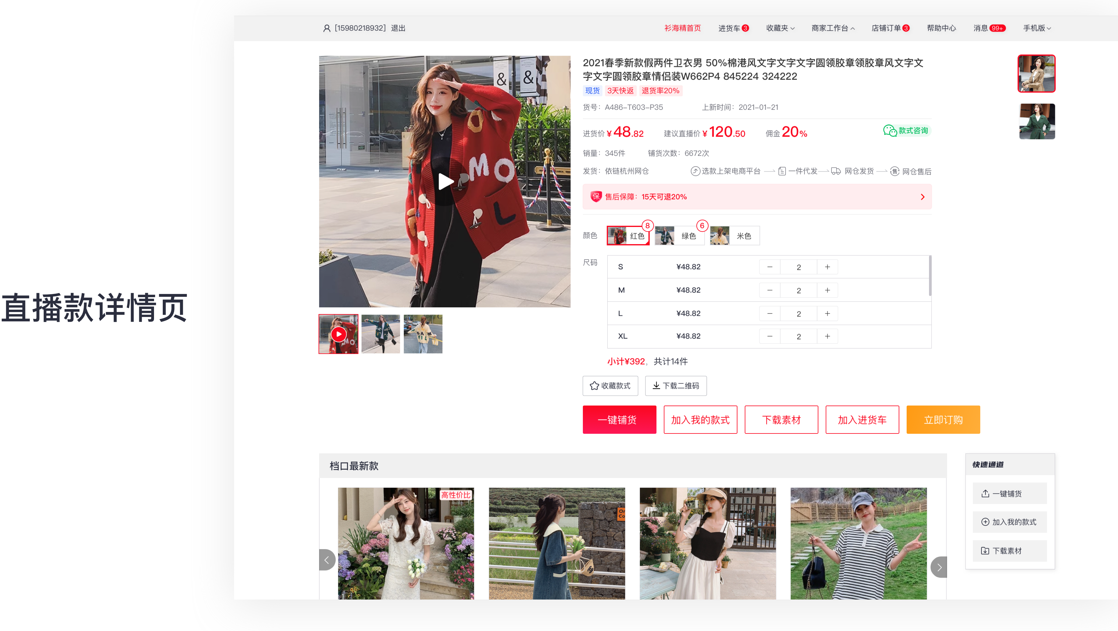 B端电商产品直播专区(多端)全链路设计方案（图ZMTQ3ODEwMzI=） - 观点 - 站酷设计师西城门设计原创素材 - 站酷ZCOOL