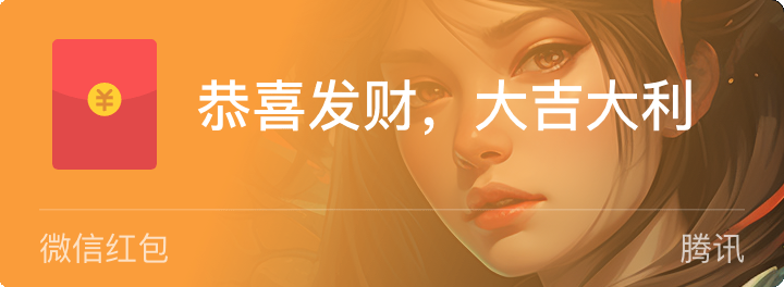 【5-红包气泡】