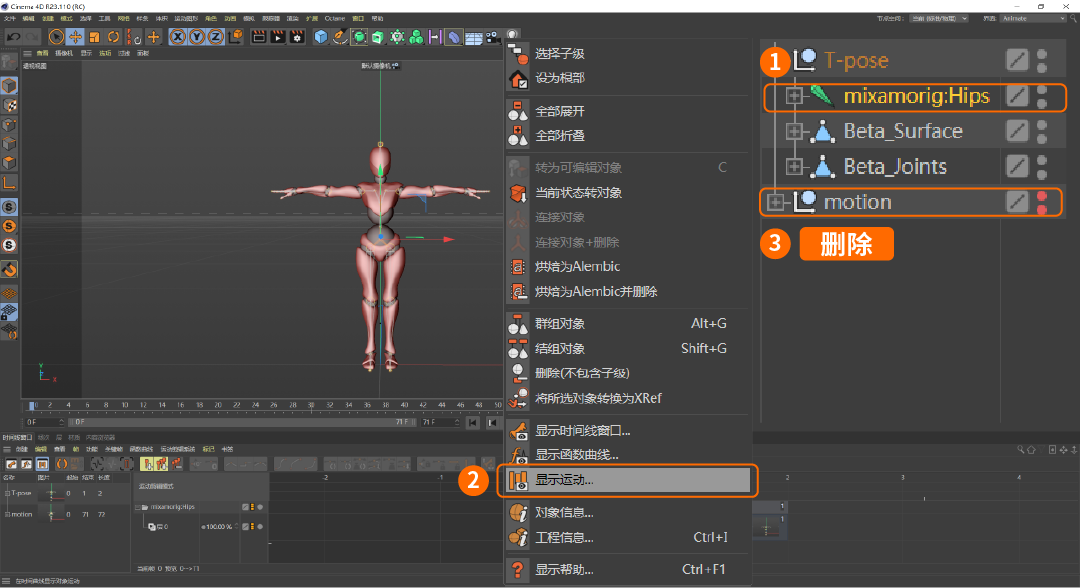 一个小案例教你在C4D中套用外部动作数据（图ZMTQ2MzA3OTI=） - 教程 - 站酷设计师微店UED原创素材 - 站酷ZCOOL