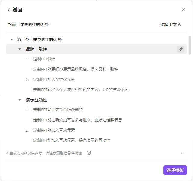WPS插入文档10s就能做个PPT？（附ai生成ppt免费网站分享）（图ZMTQ3NzkxNTY=） - 教程 - 站酷设计师锐演PPT原创素材 - 站酷ZCOOL