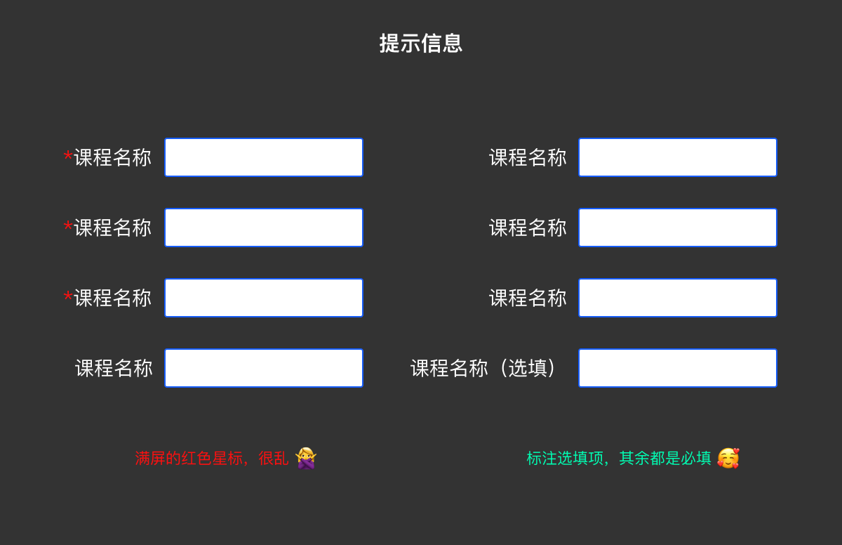 B端表单设计总结（图ZMTQ2NTA5NDg=） - 观点 - 站酷设计师Lilly举了个栗子原创素材 - 站酷ZCOOL