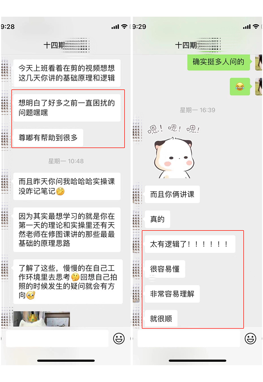 食摄集视觉星球 | 第十四期全科基础班课程回顾