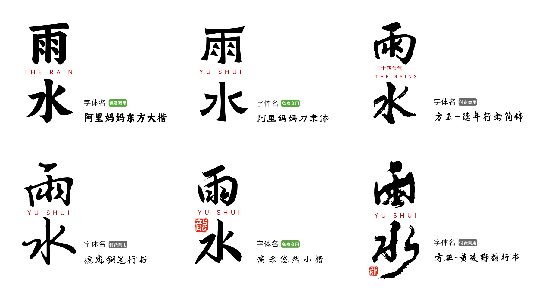 雨水节气海报：手把手教你从文字到方案输出（图ZMTQ2NzE2NjQ=） - 教程 - 站酷设计师阿琦Aqi原创素材 - 站酷ZCOOL