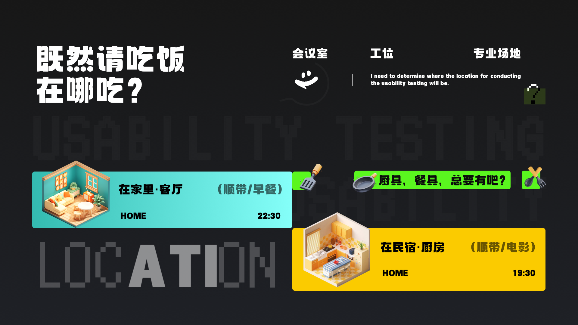 大厂设计师必备技能：可用性测试（图ZMTQ3NzgyMDQ=） - 教程 - 站酷设计师桃子的TAO原创素材 - 站酷ZCOOL