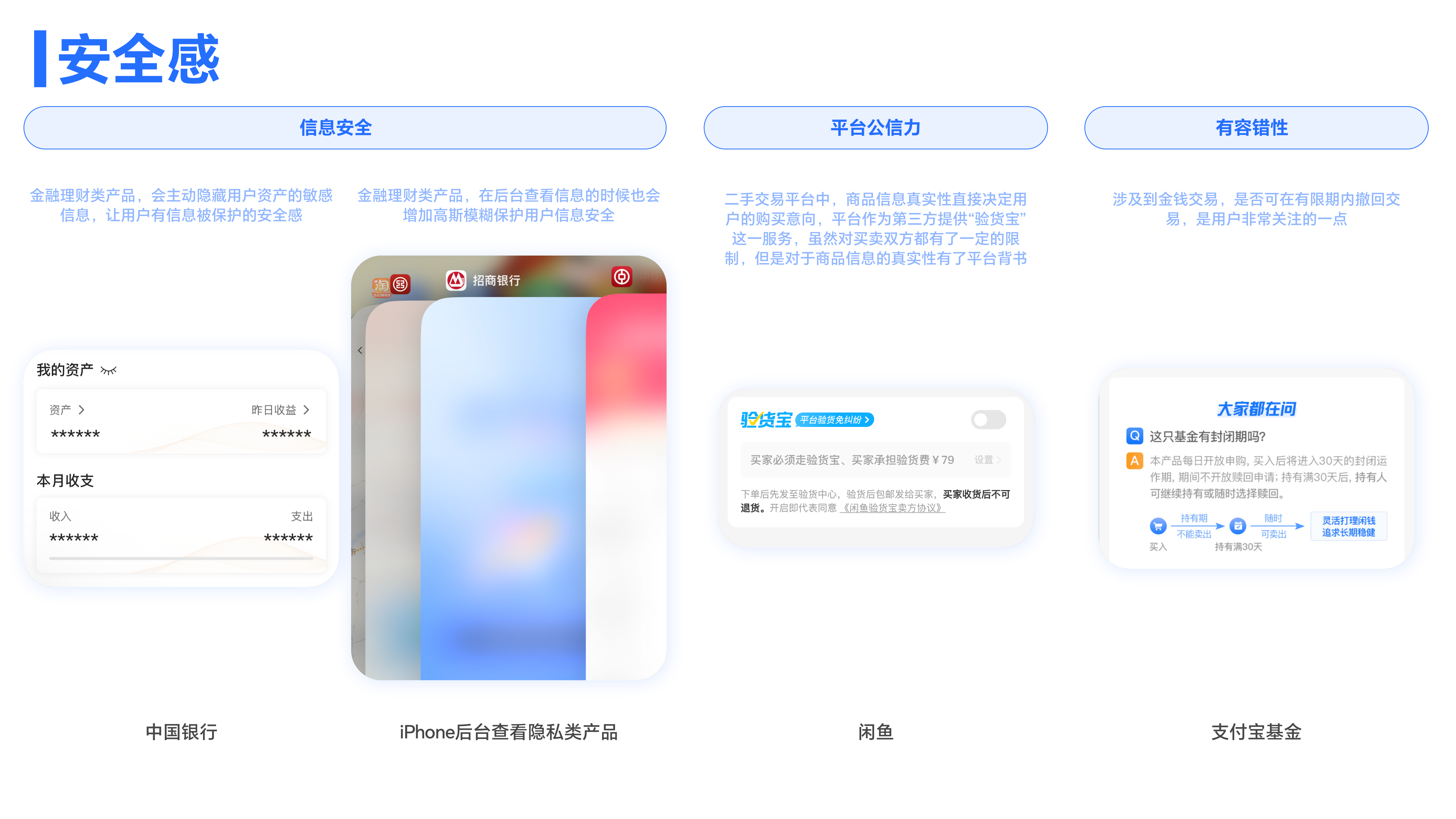 情感化设计最全解析-附案例（图ZMTQ4MDcwMTI=） - 教程 - 站酷设计师油焖小虾米原创素材 - 站酷ZCOOL