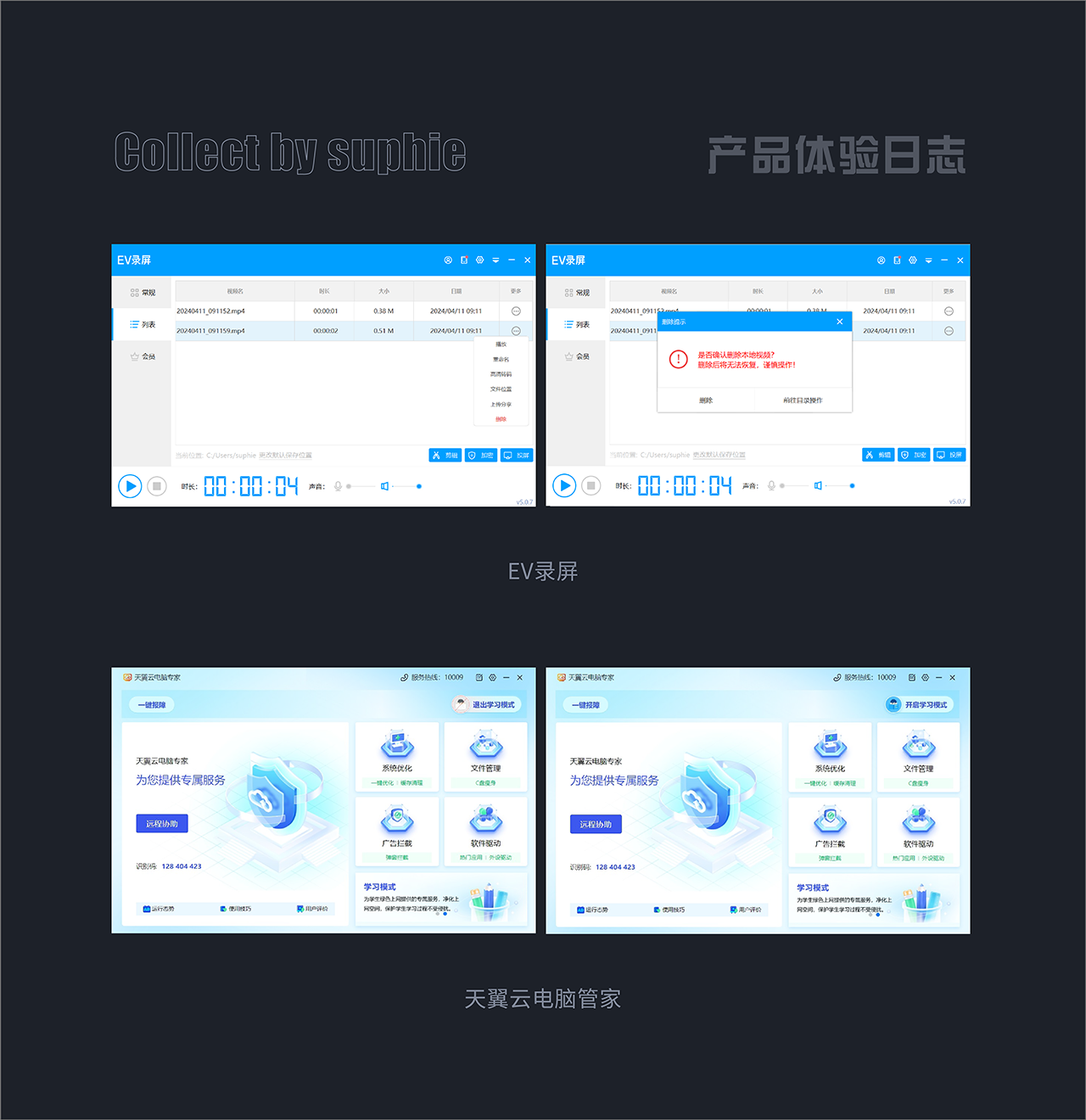 B端的10个设计方法（图ZMTQ3NDYzMzI=） - 观点 - 站酷设计师姝斐suphie原创素材 - 站酷ZCOOL