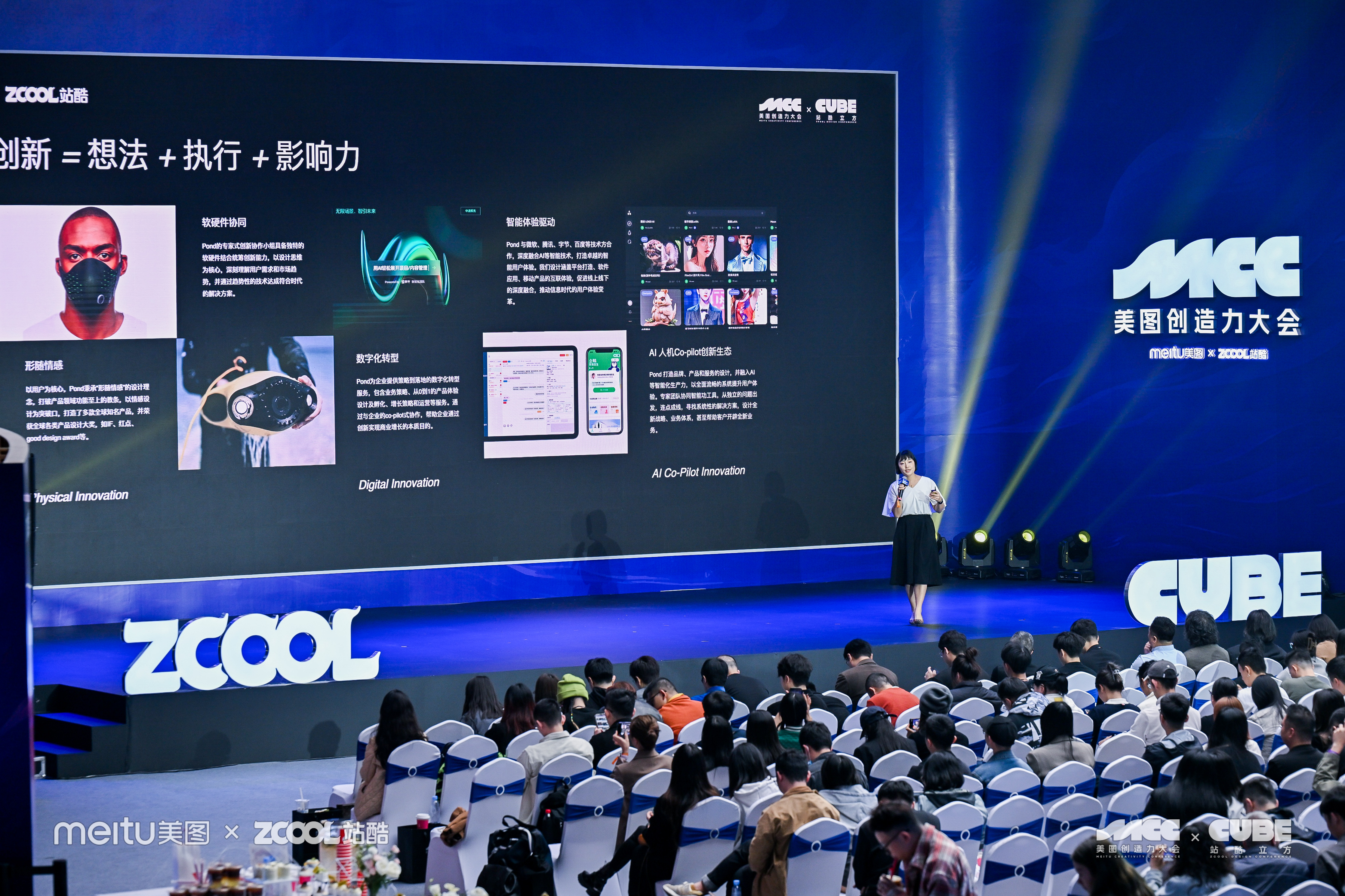 Pond创新设计陈羽洲 - 2023ZCOOLCUBE主题演讲（图ZMTQ2Mjk1OTI=） - 观点 - 站酷设计师站酷设计周原创素材 - 站酷ZCOOL