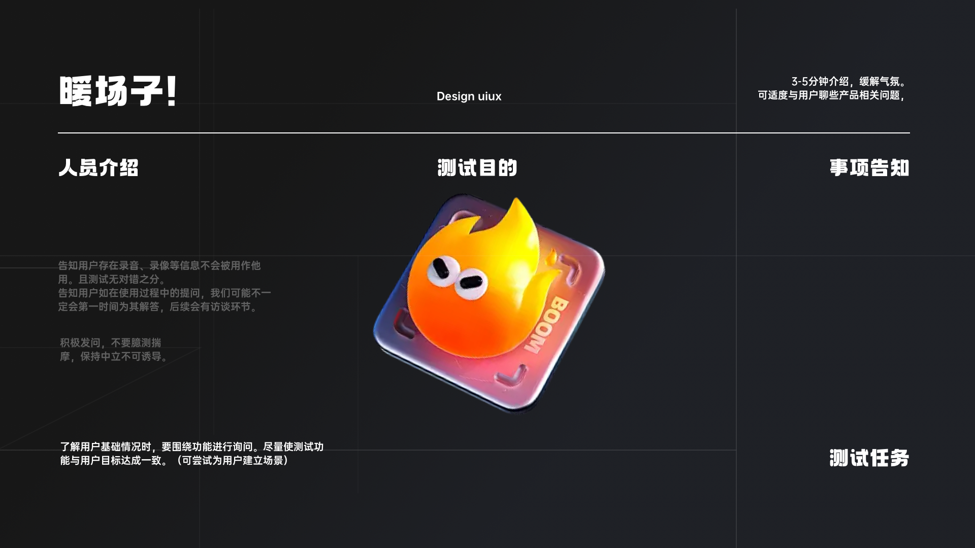 大厂设计师必备技能：可用性测试（图ZMTQ3NzgyNDQ=） - 教程 - 站酷设计师桃子的TAO原创素材 - 站酷ZCOOL