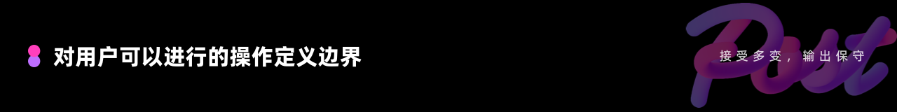 鲁棒性(Robust)原理在UI/UX中的应用（图ZMTQ3MDU3Njg=） - 观点 - 站酷设计师拒不背锅女士原创素材 - 站酷ZCOOL