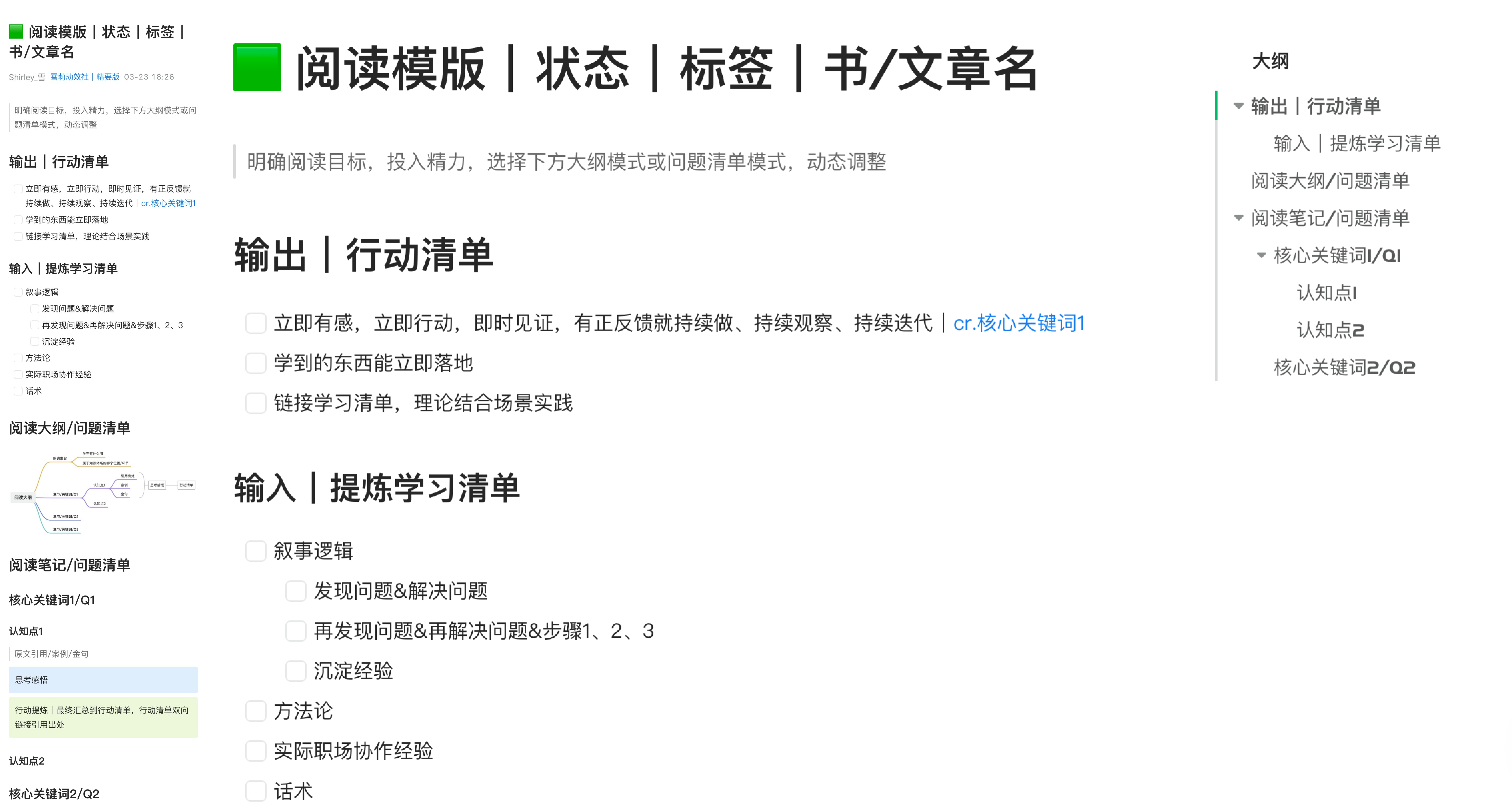 从碎片到系统:设计师必备的知识库搭建指南(图ZMTQ3NDIwOTI=) - 观点 - 站酷设计师Shirley雪莉动效原创素材 - 站酷ZCOOL