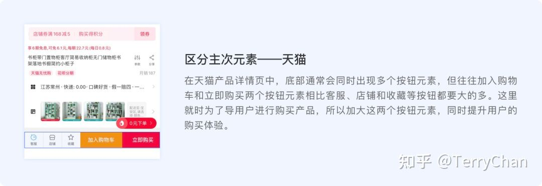 【UI交互设计】菲茨定律在UI中的应用（图ZMTQ2MjMzNzY=） - 教程 - 站酷设计师是一颗李子原创素材 - 站酷ZCOOL
