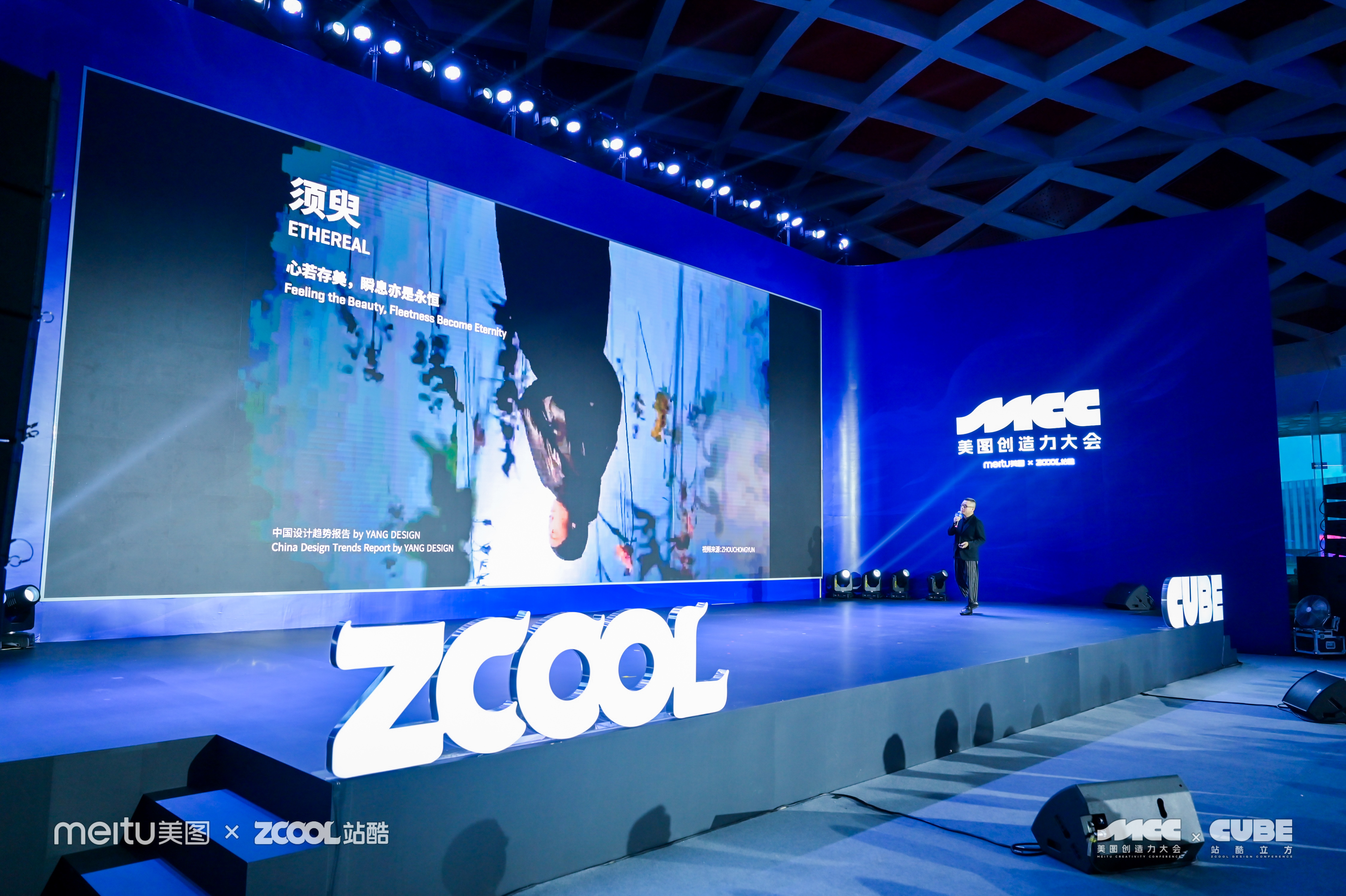 福布斯中国最具影响力工业设计师杨明洁 - 2023ZCOOLCUBE主题演讲（图ZMTQ2MjEzMTY=） - 观点 - 站酷设计师站酷设计周原创素材 - 站酷ZCOOL