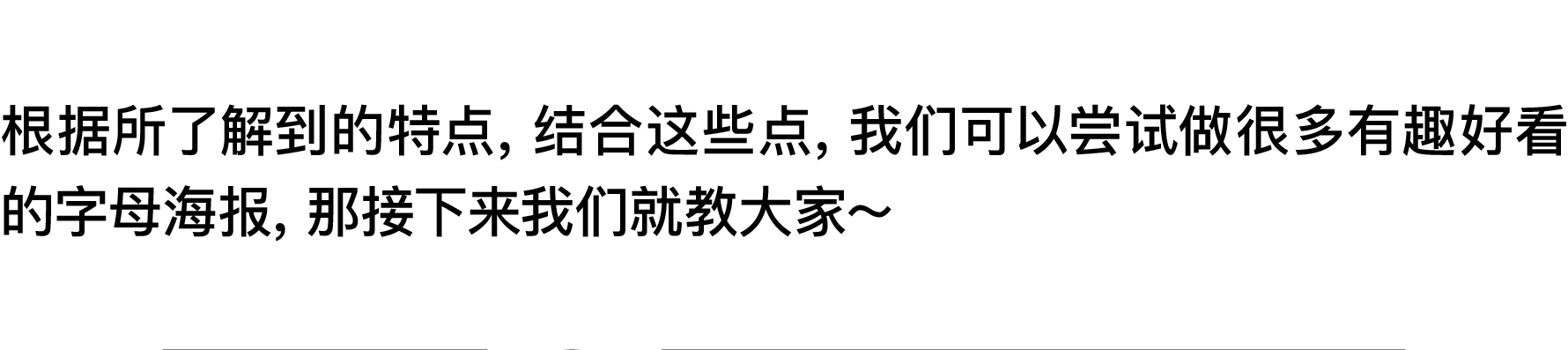 简单上手的三种字母海报（图ZMTQ3NDU1ODQ=） - 教程 - 站酷设计师召物少年原创素材 - 站酷ZCOOL