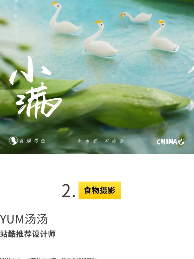 10大艺术家作品盘点！一文看懂食物的N种表达（图ZMTQ3OTM5ODA=） - 资讯 - 站酷设计师站酷共创原创素材 - 站酷ZCOOL