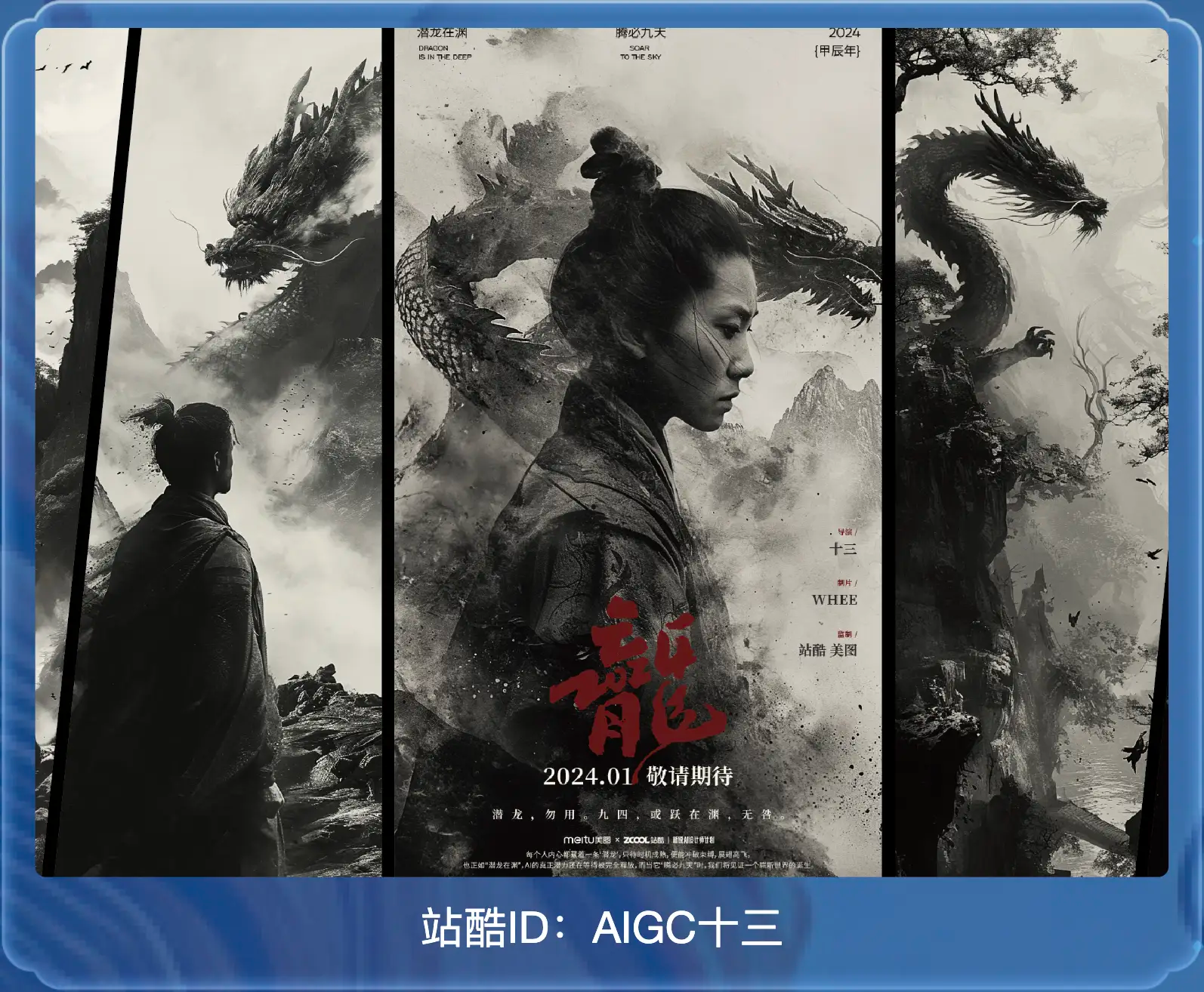5大案例解读AI营销新范式!2024,AI将如何重塑美学事件营销?(图ZMTQ3NDkwMjg=) - 资讯 - 站酷设计师站酷共创原创素材 - 站酷ZCOOL