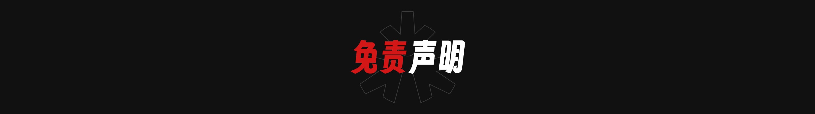 设计师应了解的版权知识 FAQ(图ZMTQ2NzI3ODA=) - 观点 - 站酷设计师Li_Ruiying原创素材 - 站酷ZCOOL