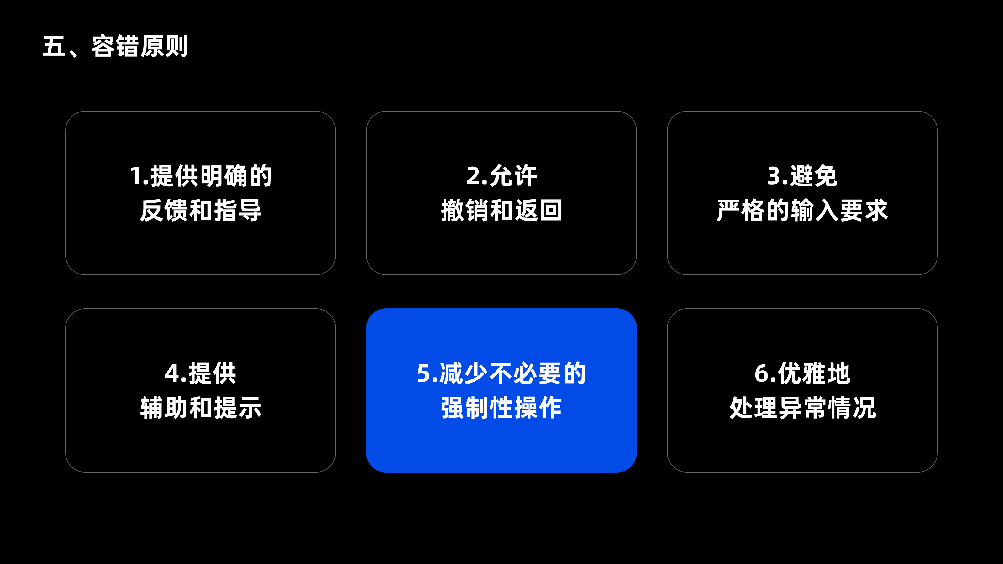 尼尔森十大设计原则(图ZMTQ3OTY2NTI=) - 观点 - 站酷设计师CANAAN设计原创素材 - 站酷ZCOOL