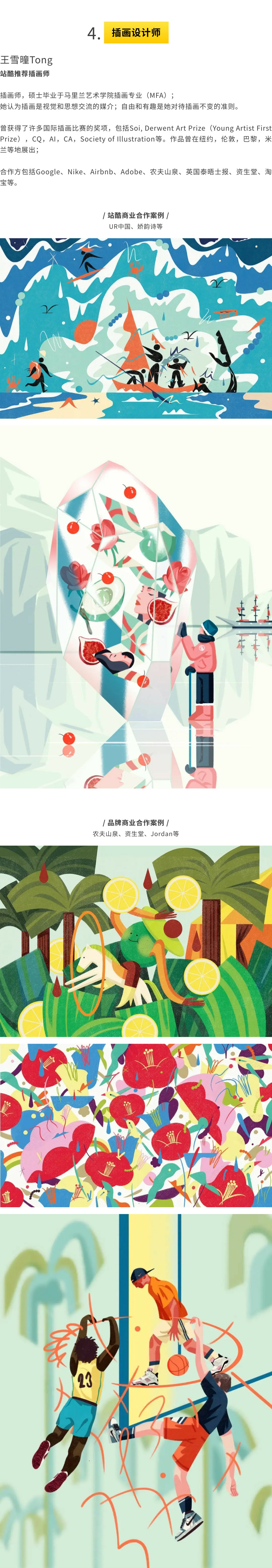 有请 | 想要商业化变现，先看这10大案例！（图ZMTQ2MjgyNDA=） - 资讯 - 站酷设计师站酷共创原创素材 - 站酷ZCOOL
