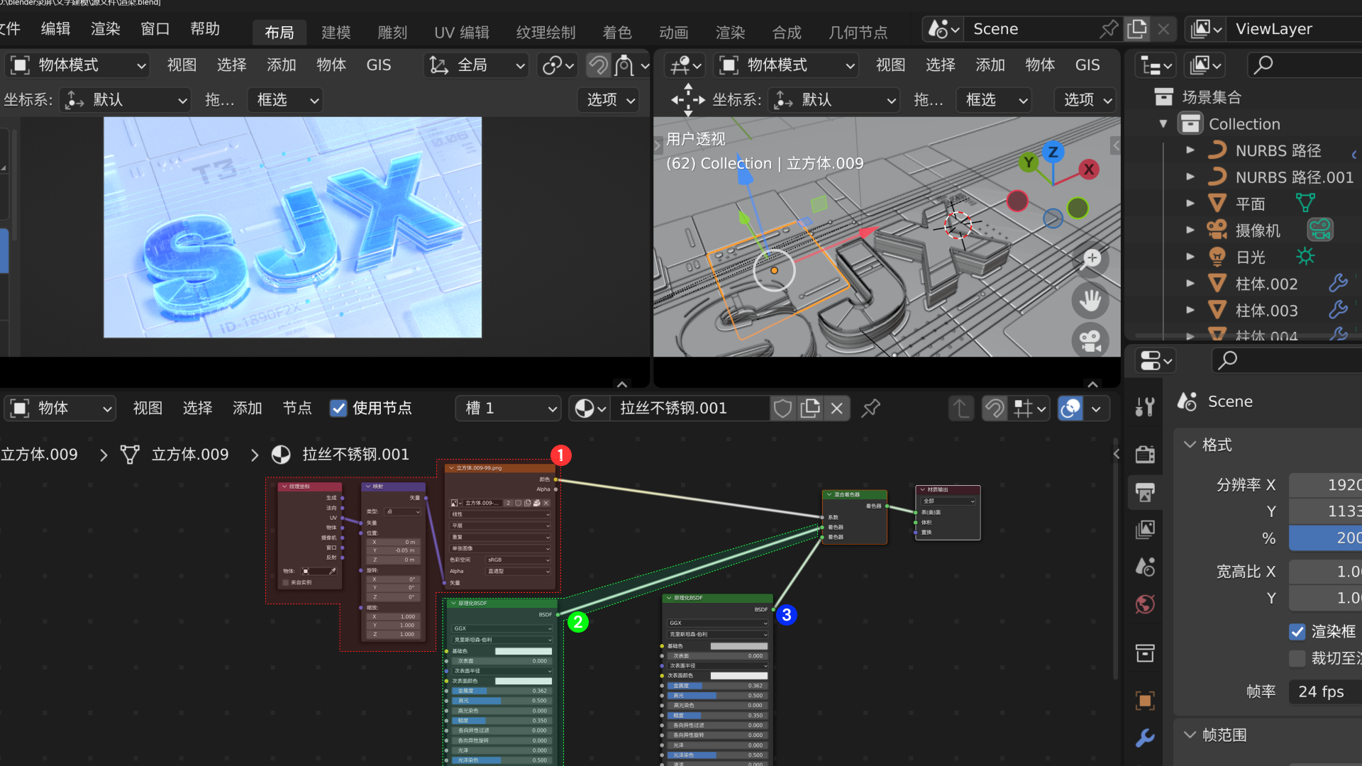 Blender文字玻璃案例渲染（图ZMTQ2MjY1ODg=） - 教程 - 站酷设计师设计寻原创素材 - 站酷ZCOOL