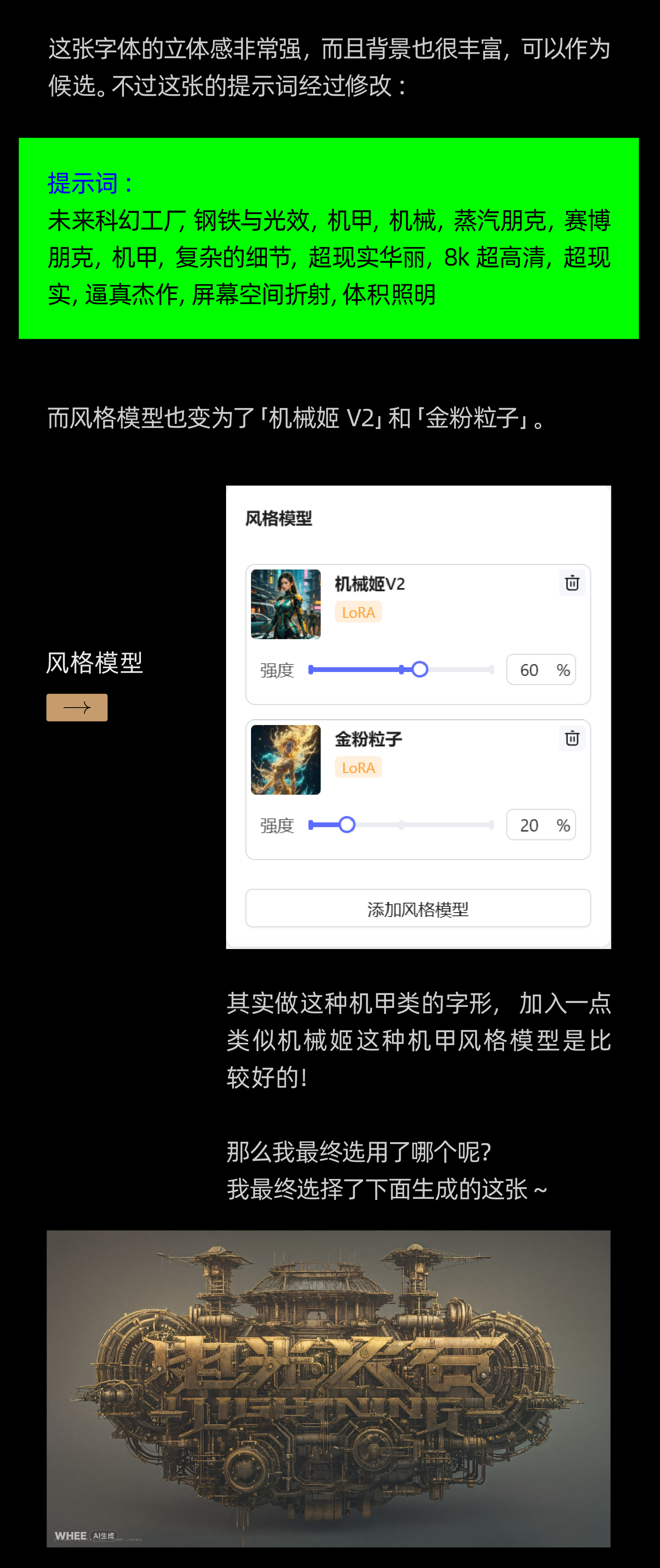 AIGC应用指南 | 用美图WHEE辅助设计视觉海报与动效（图ZMTQ3MzMwMDg=） - 教程 - 站酷设计师大猫404原创素材 - 站酷ZCOOL