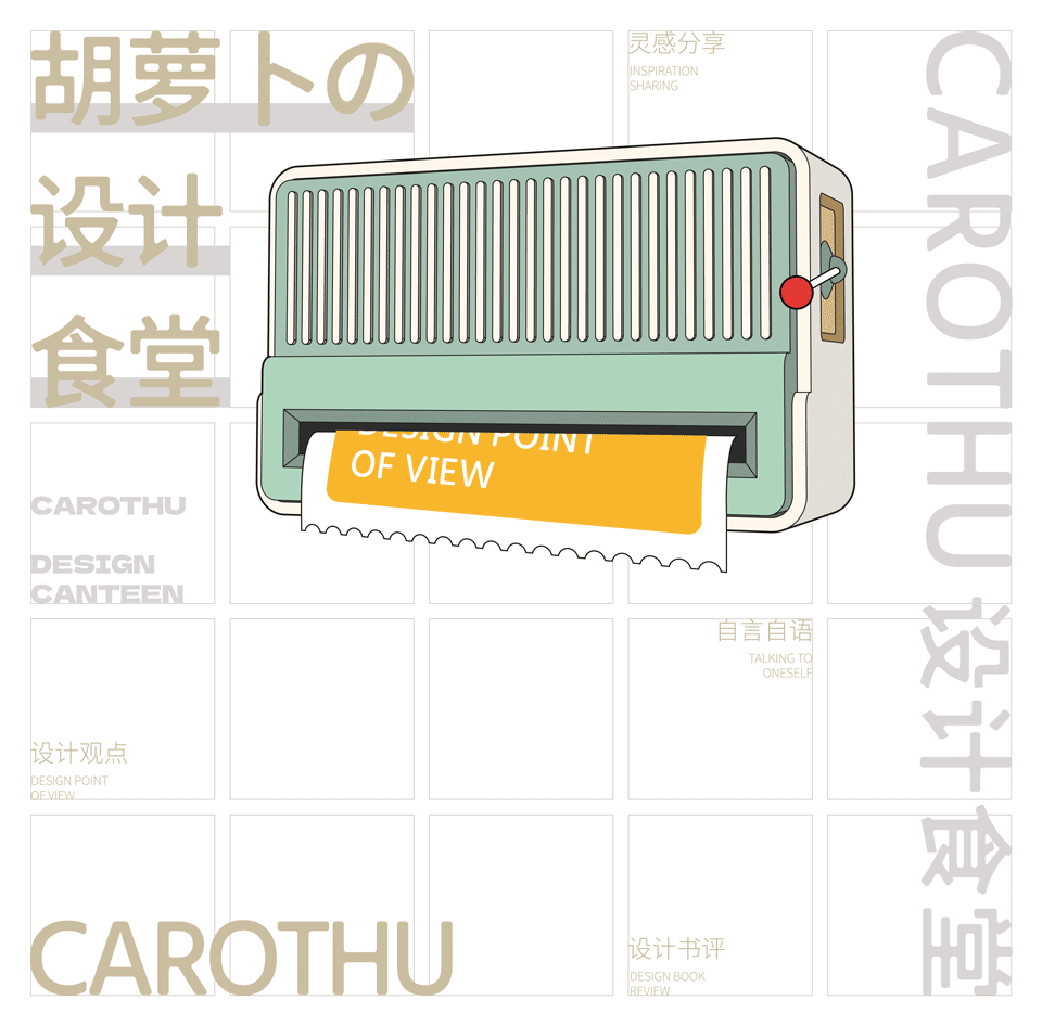 地方设计观察 | 01梅原真(图ZMTQ2ODE0Njg=) - 观点 - 站酷设计师Carothu原创素材 - 站酷ZCOOL