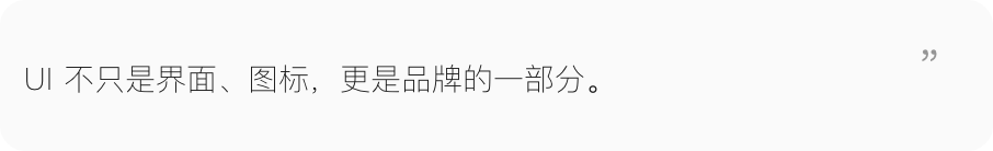 启明星股票APP项目UI设计总结