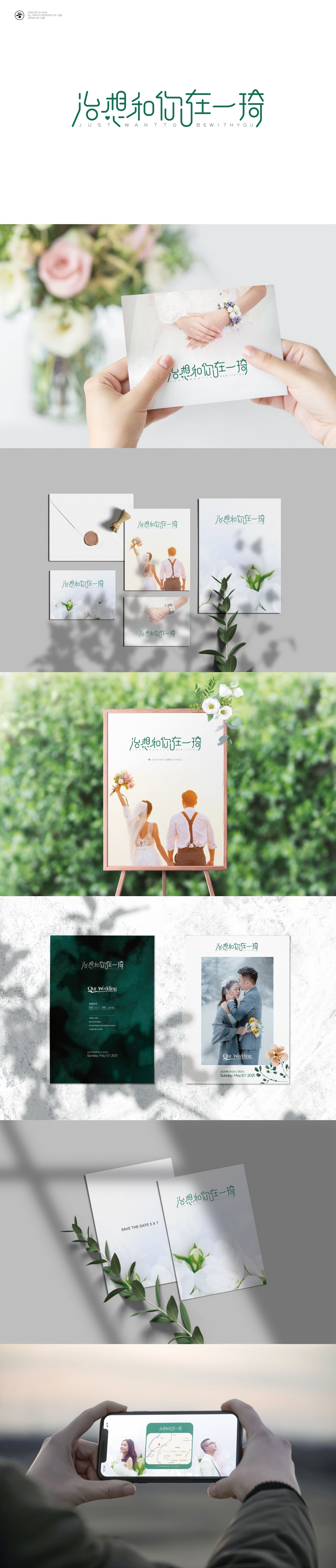 云起传媒：设计案例