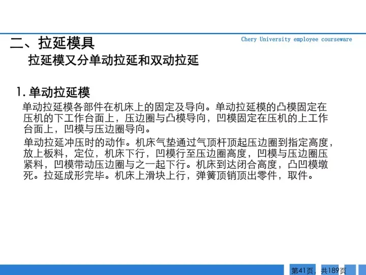 CMF|189页PPT了解汽车冲压工艺及新技术（图ZMTQ3MTk1MjQ=） - 资讯 - 站酷设计师CMF设计军团原创素材 - 站酷ZCOOL