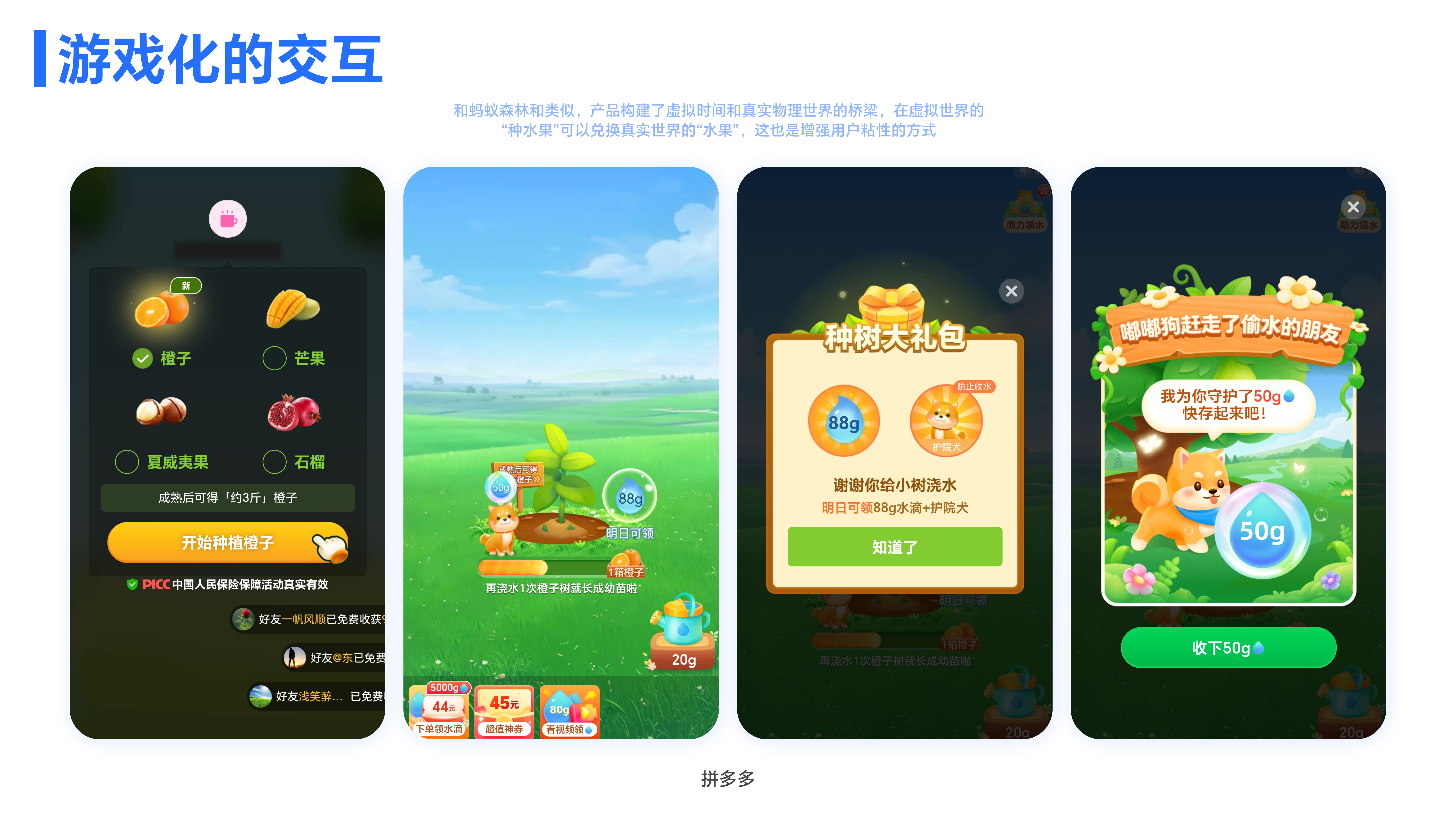 情感化设计最全解析-附案例（图ZMTQ4MDcwMDA=） - 教程 - 站酷设计师油焖小虾米原创素材 - 站酷ZCOOL
