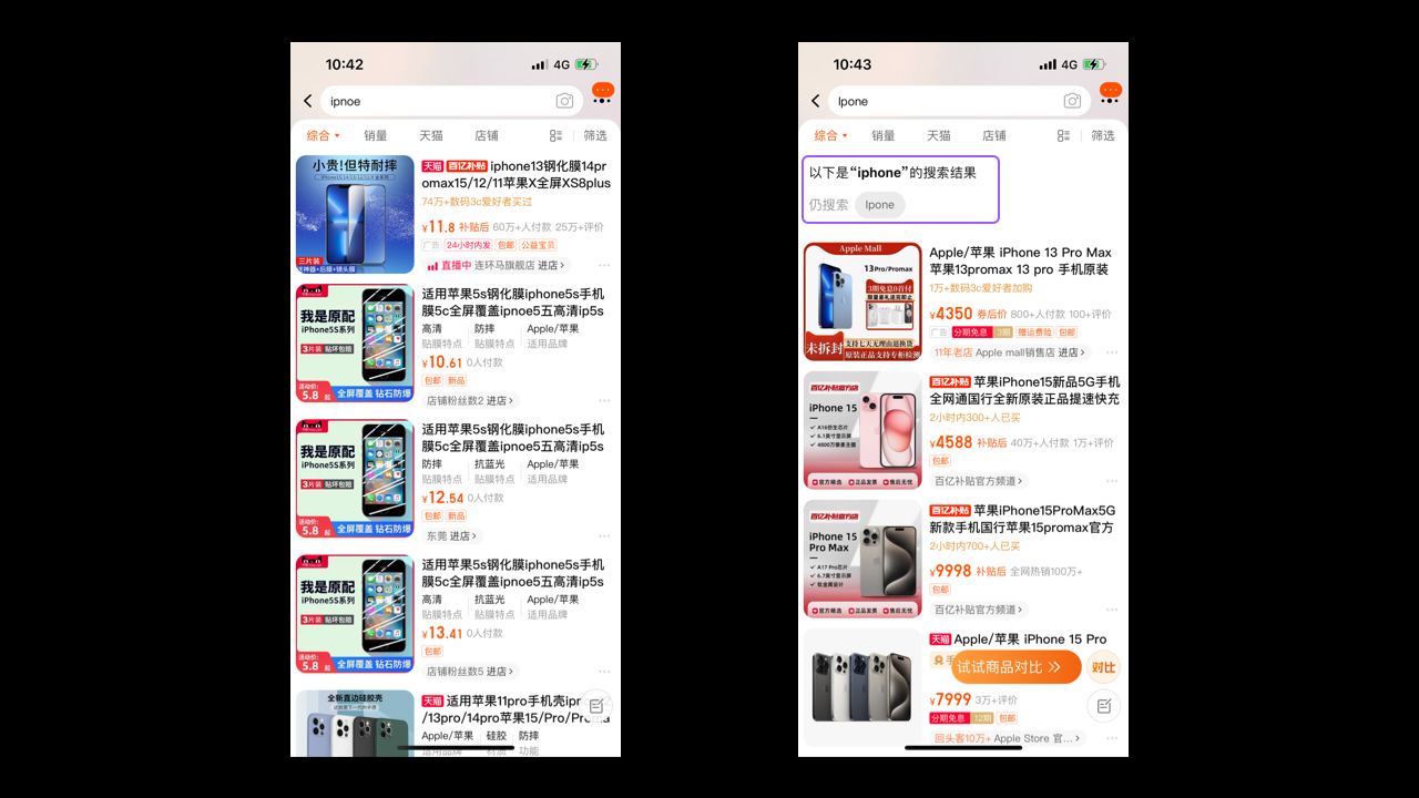 taobao搜索iphone