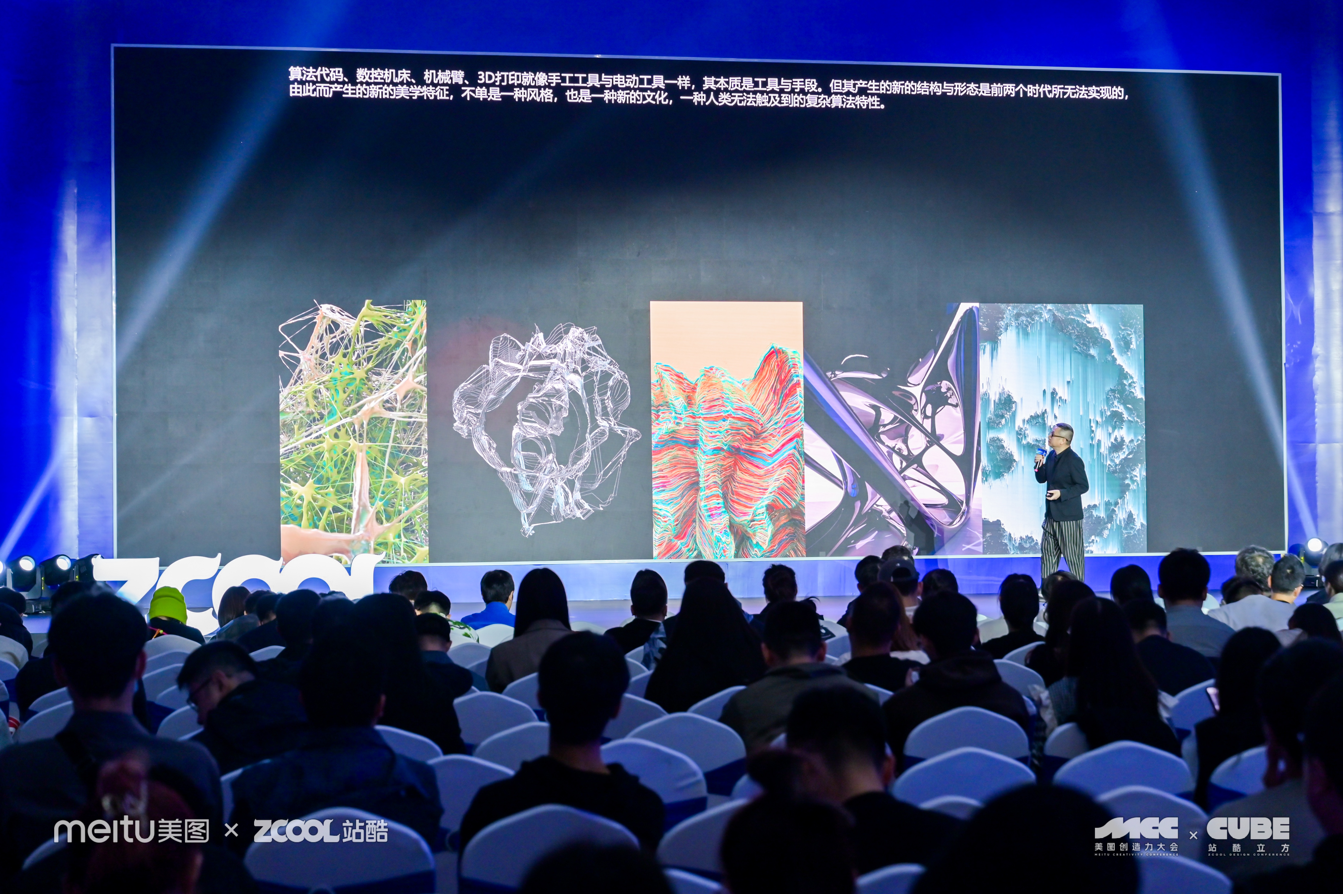 福布斯中国最具影响力工业设计师杨明洁 - 2023ZCOOLCUBE主题演讲（图ZMTQ2MjEzMTI=） - 观点 - 站酷设计师站酷设计周原创素材 - 站酷ZCOOL