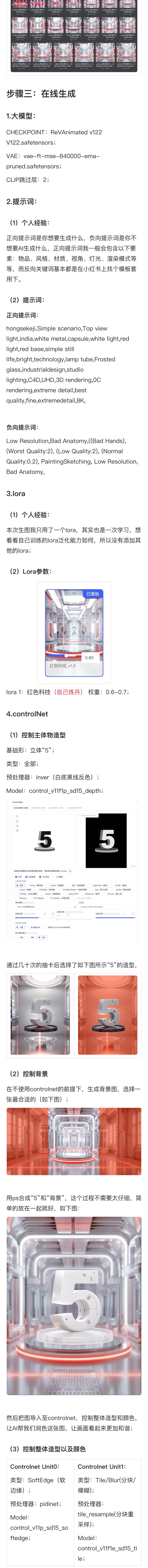 《AIGC金属科技风格海报教程》（图ZMTQ3OTMwMDg=） - 教程 - 站酷设计师菜菜不甜原创素材 - 站酷ZCOOL
