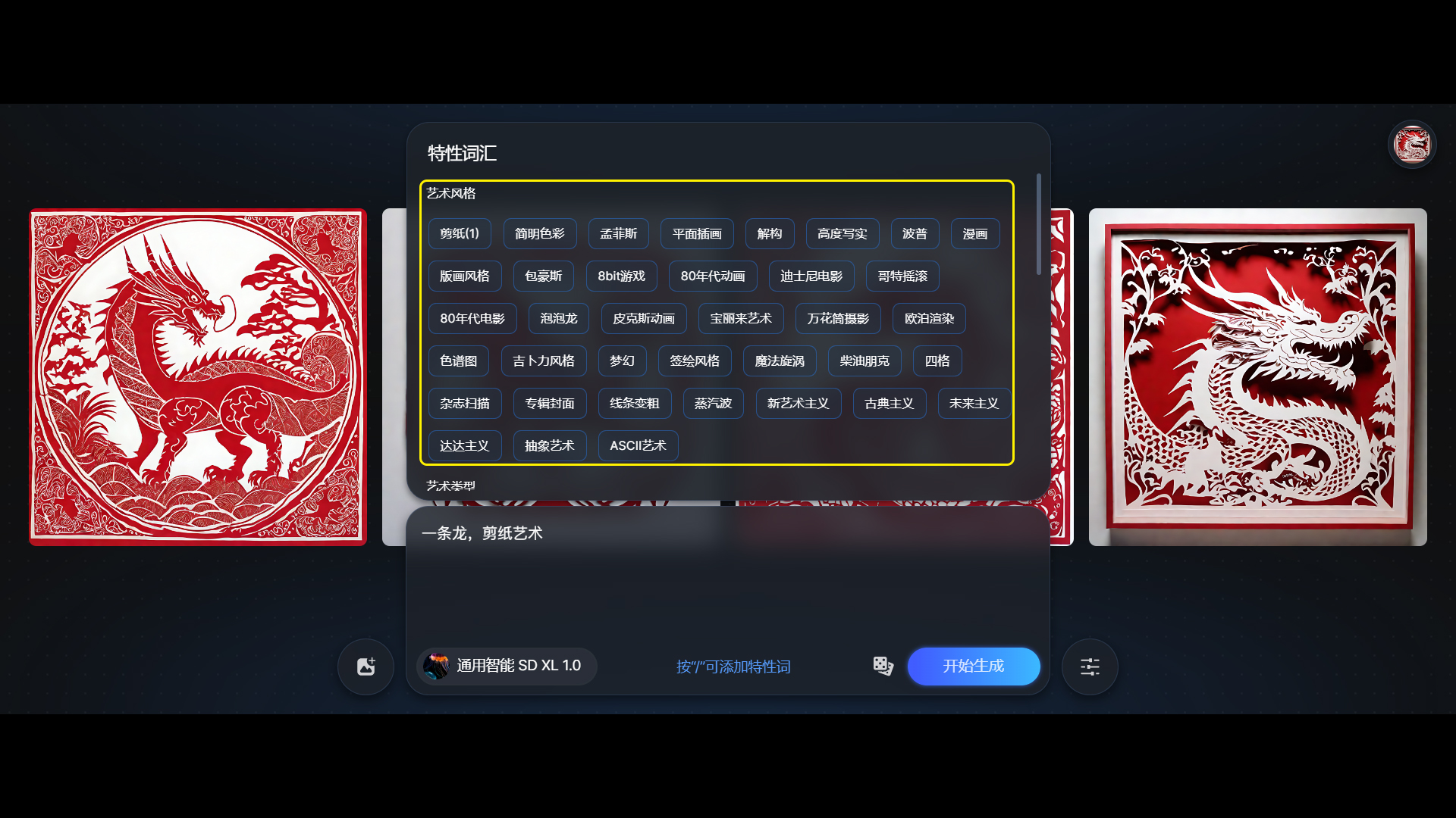 Stable Diffusion XL 1.0通用智能模型上线，使用教程指南！（图ZMTQ2MzQ2MzI=） - 教程 - 站酷设计师敬鹏原创素材 - 站酷ZCOOL