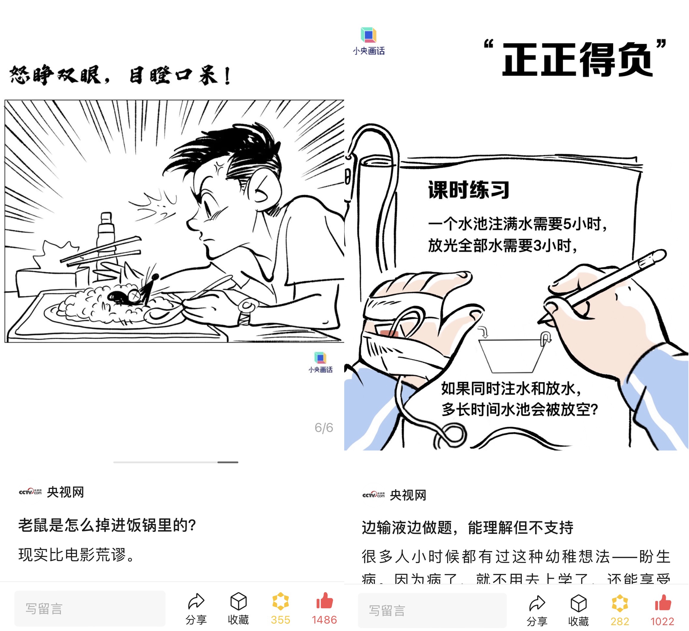 2023年，我几乎每一天都在画画（图ZMTQ2Mjg0MDA=） - 书籍 - 站酷设计师漫画德德德原创素材 - 站酷ZCOOL