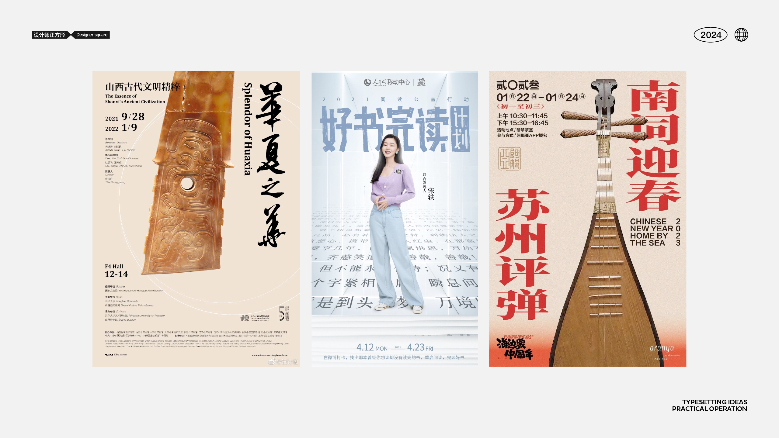 我常用的设计创意方法（图ZMTQ3NDc1MzY=） - 教程 - 站酷设计师设计师正方形原创素材 - 站酷ZCOOL