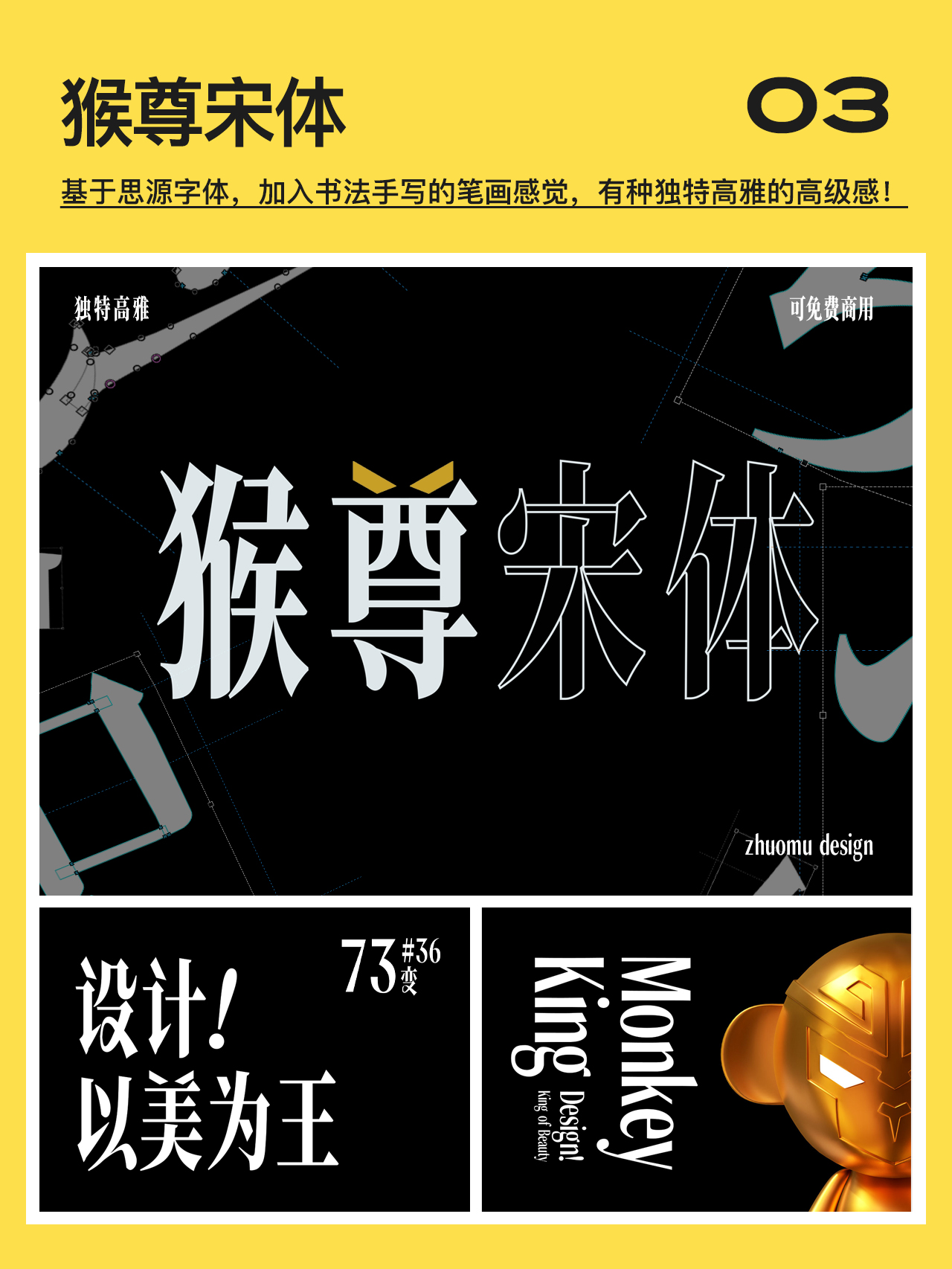 新！6款可免费商用字体！质量真的很高。无版权宋体/书法/隶书国潮风餐饮logo设计必备（图ZMTQ3MjQ2NTI=） - 教程 - 站酷设计师ZMD卓沐设计原创素材 - 站酷ZCOOL