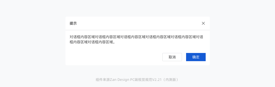B端组件化设计规范(图ZMTQ2Njk3NjQ=) - 观点 - 站酷设计师20th_Century_Boy原创素材 - 站酷ZCOOL
