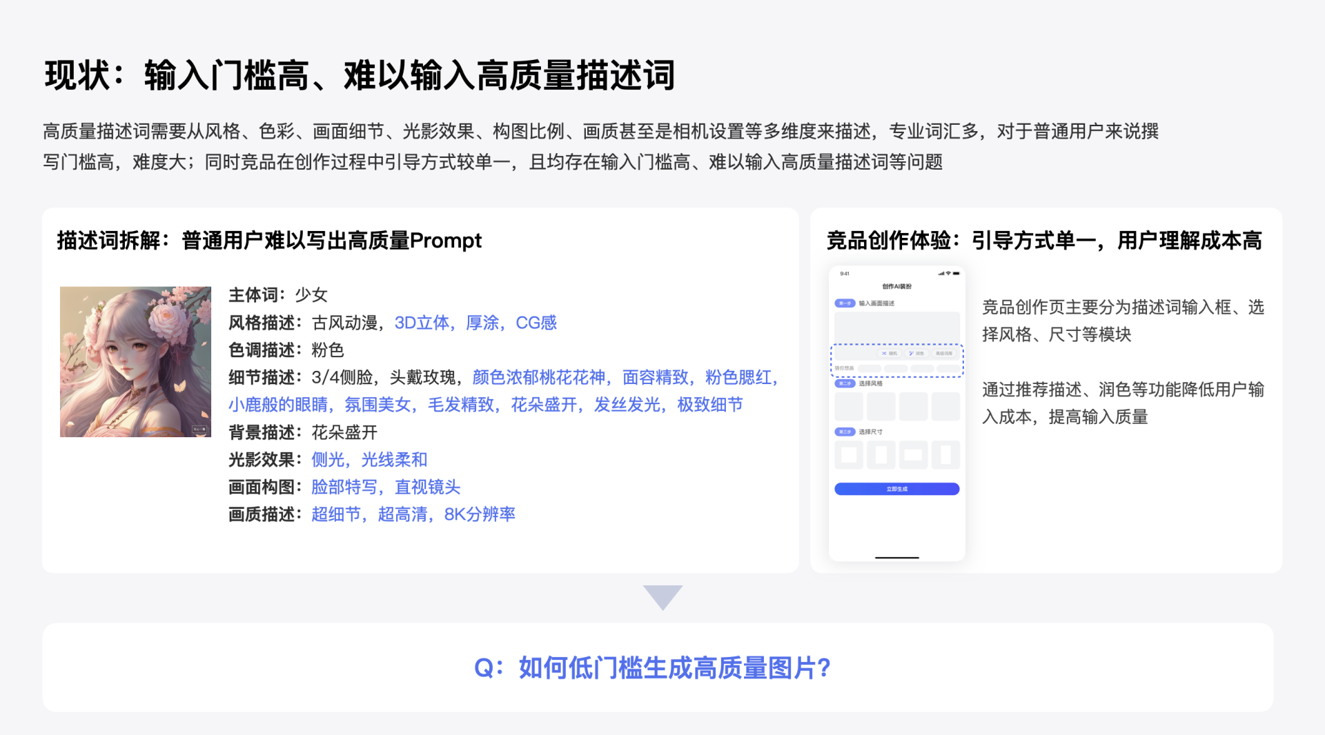 当设计遇上AI——百度APP装扮体验AI创新探索(图ZMTQ2NzA5ODg=) - 教程 - 站酷设计师百度MEUX原创素材 - 站酷ZCOOL