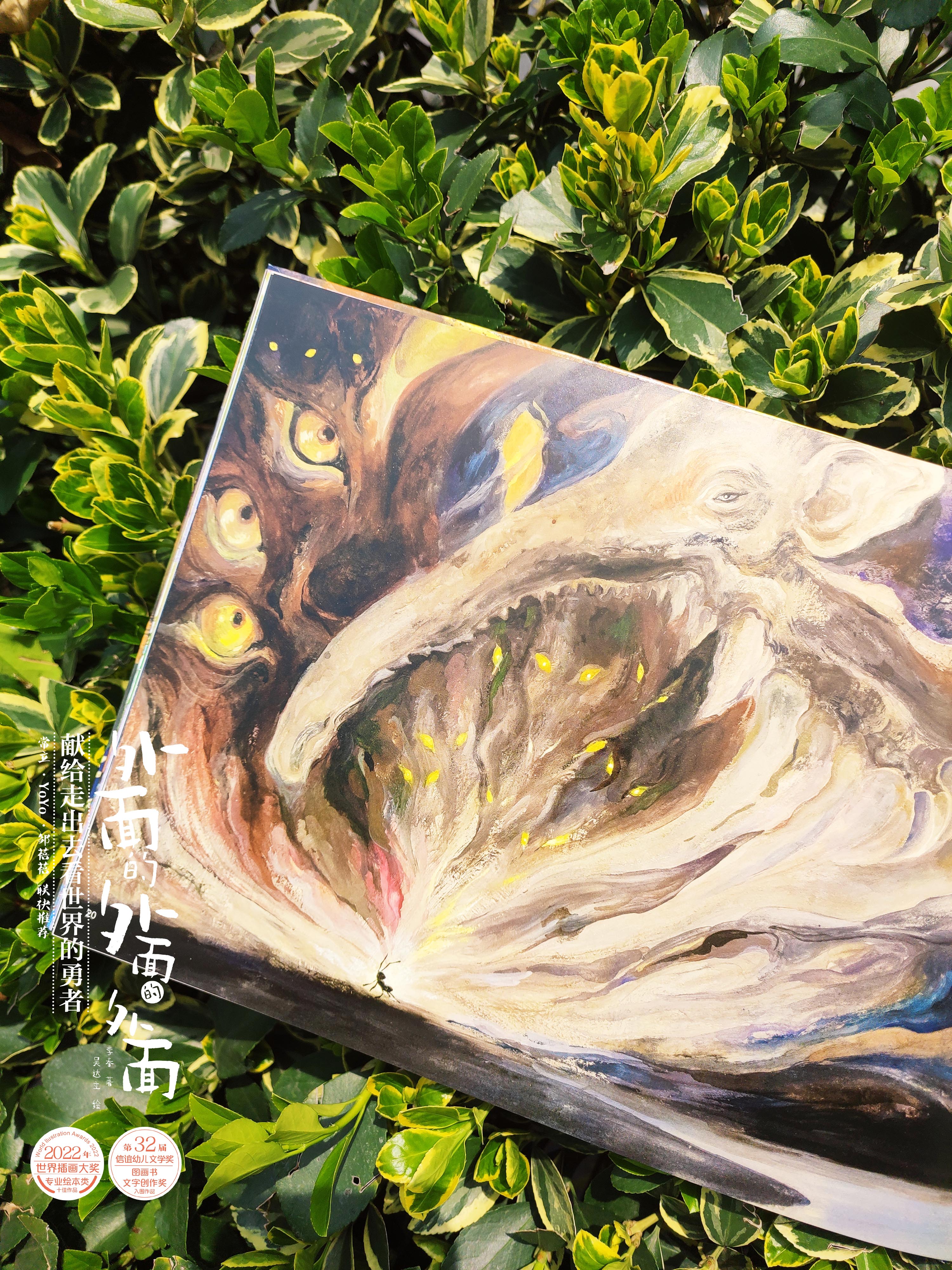 《外面的外面的外面》个展开幕式顺利圆满 + 同名绘本精装版即将上市（图ZMTQ3MTA2NTI=） - 资讯 - 站酷设计师吴达立原创素材 - 站酷ZCOOL