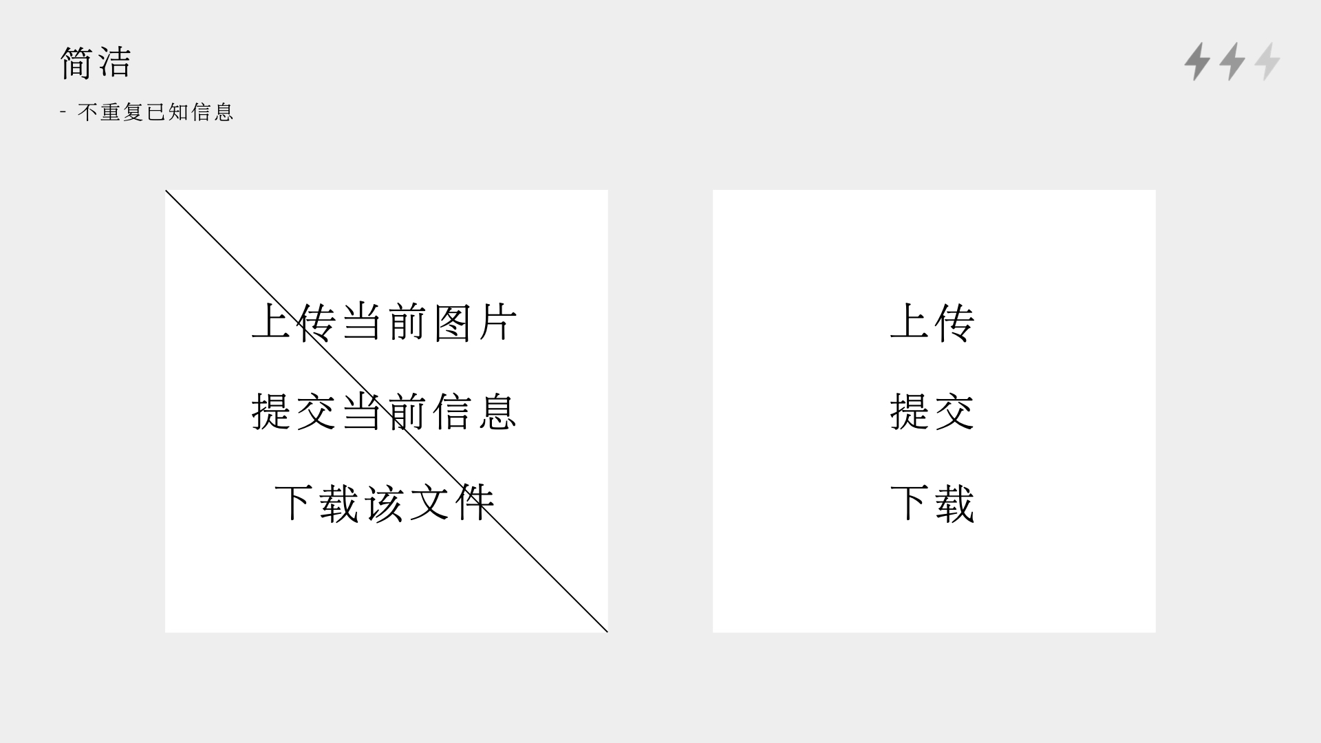 优质UX文案的撰写细节（图ZMTQ3ODA0MjA=） - 观点 - 站酷设计师设计来电原创素材 - 站酷ZCOOL