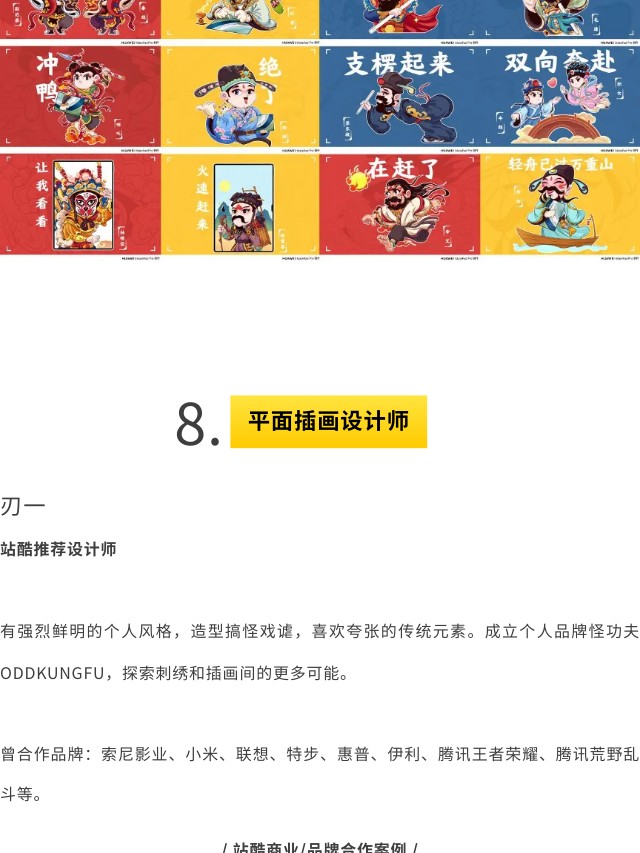 有请 | 平面海报还可以这么做？（图ZMTQ2NjM3NjA=） - 资讯 - 站酷设计师站酷共创原创素材 - 站酷ZCOOL