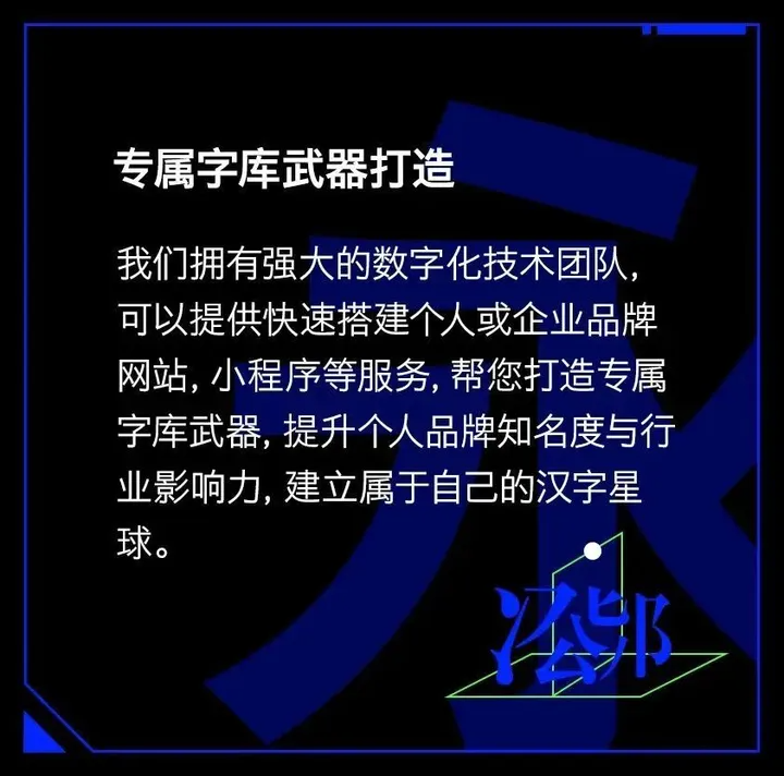 励字造梦共创字库签约字节跳动，首批签约设计师作品惊艳亮相剪映、醒图！（图ZMTQ3MDQ2ODQ=） - 资讯 - 站酷设计师造字侠联盟原创素材 - 站酷ZCOOL