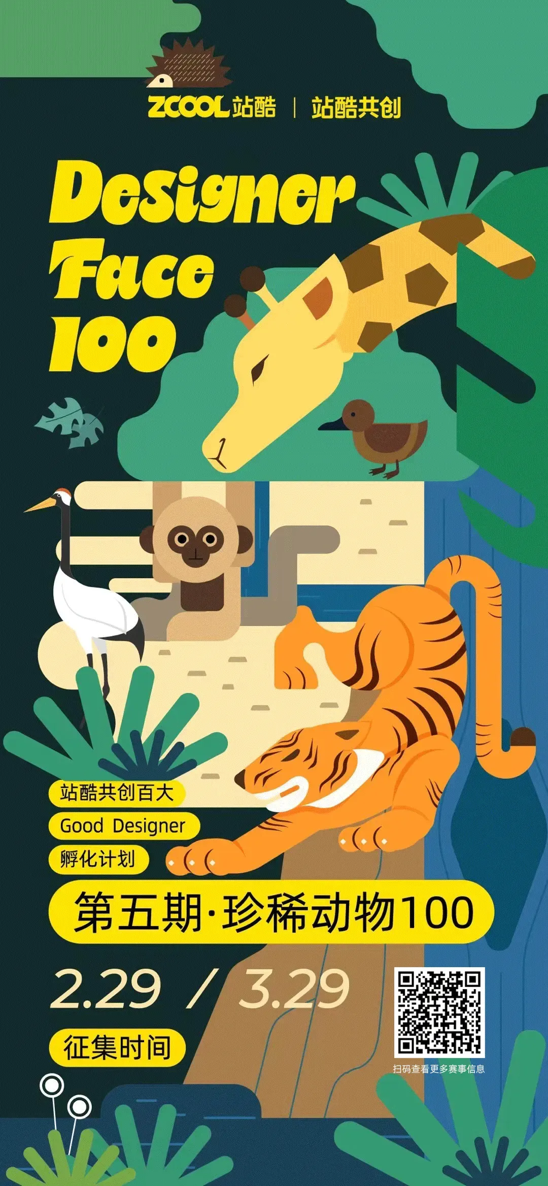 日本大阪世博会海报/娃哈哈包装被爆改/2024纽约节/古驰安可拉红