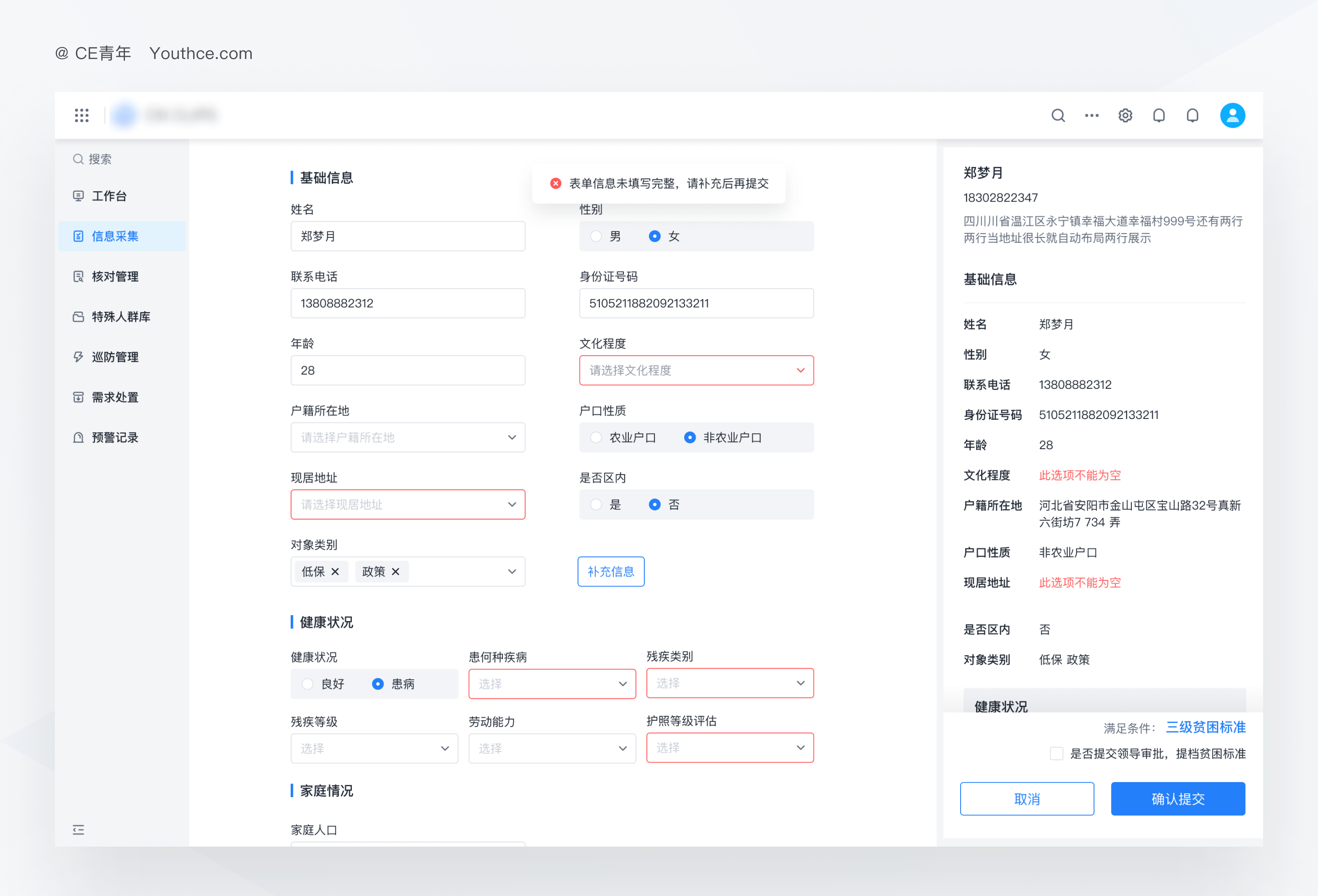 复杂表单如何进行设计优化?(图ZMTQ1NTU5NDQ=) - 观点 - 站酷设计师CE青年原创素材 - 站酷ZCOOL