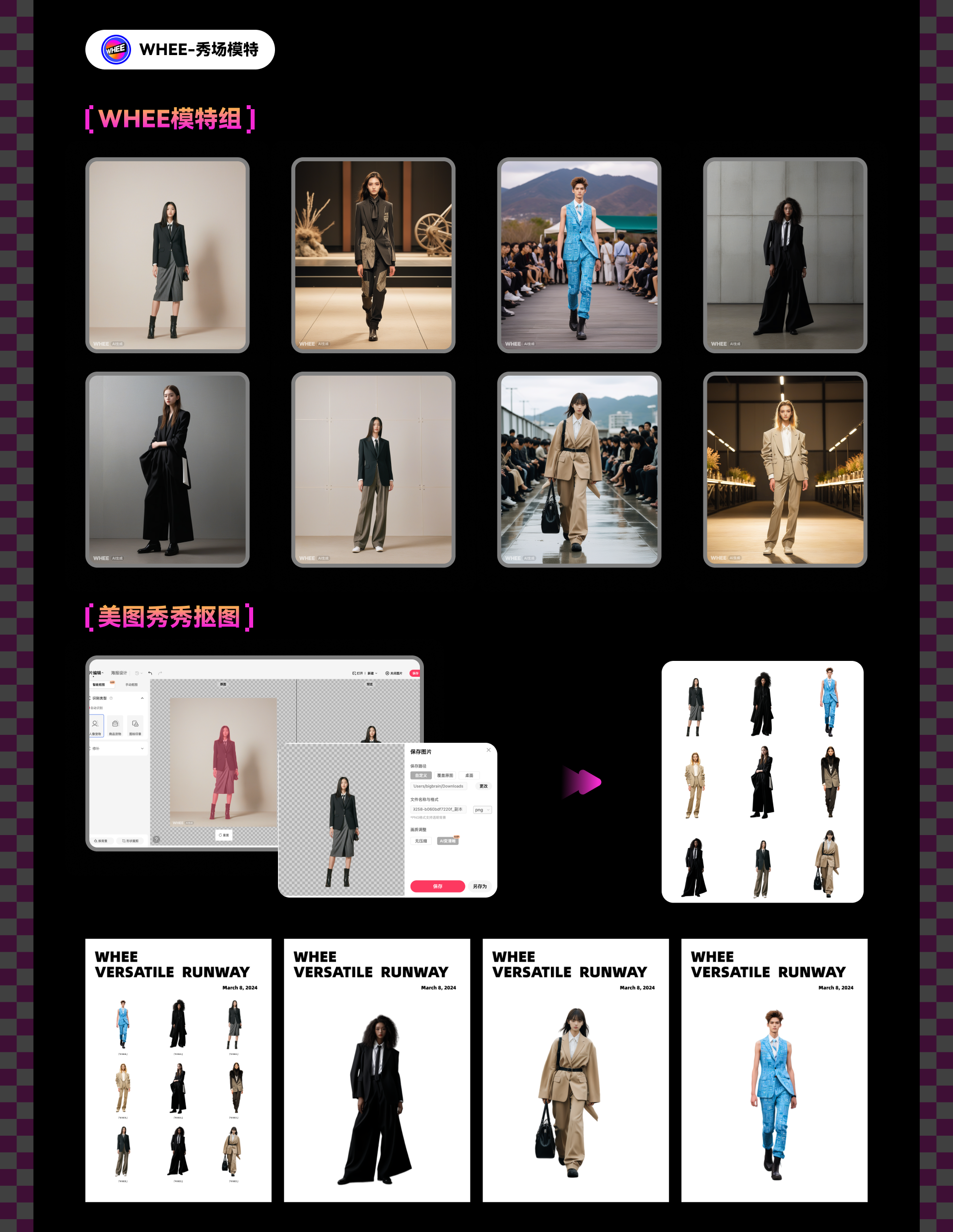 AI女神节,女神专场！