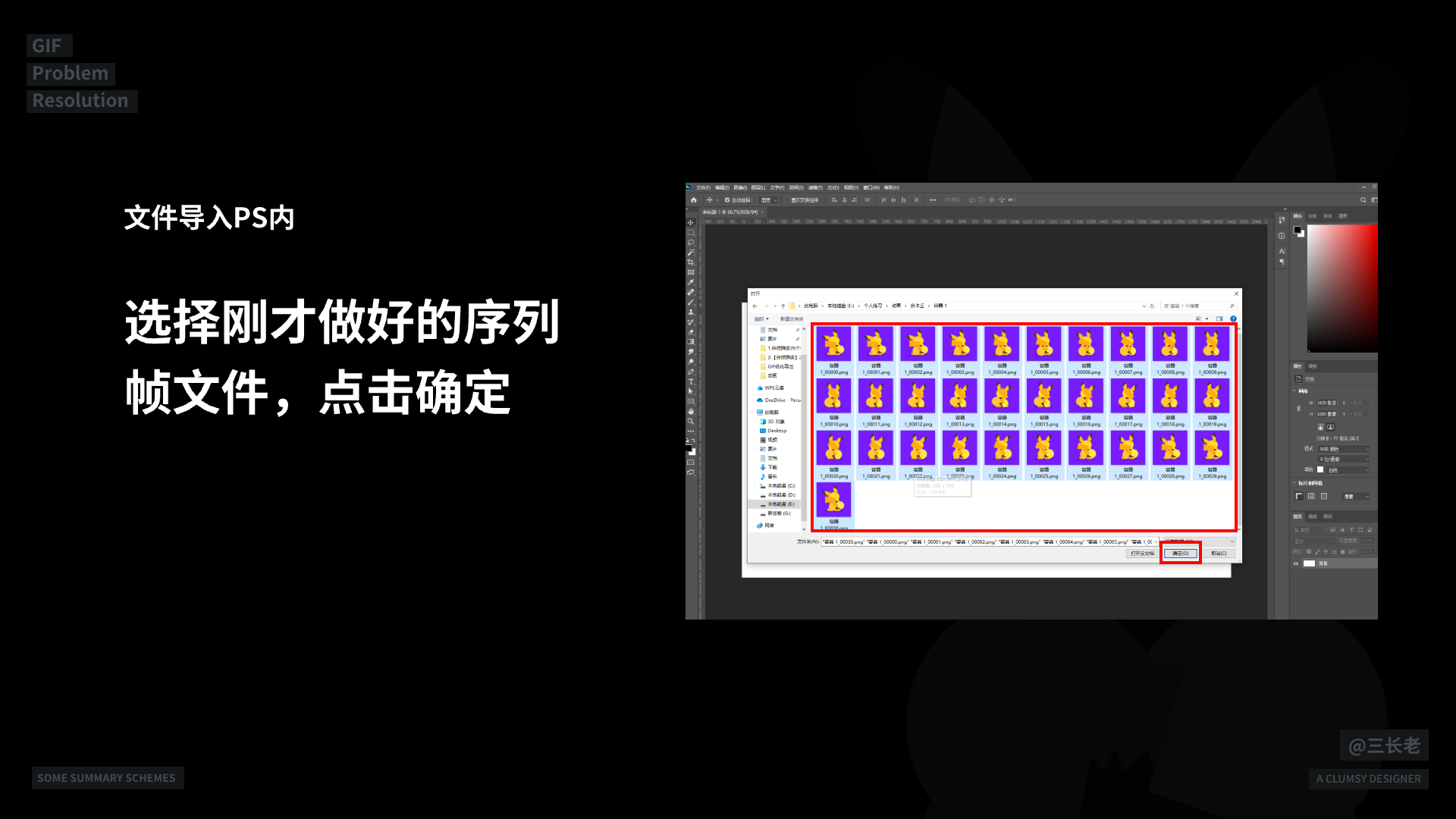 解决GIF文件过大并保留较好的清晰度的方法（图ZMTQ4MDg1MjQ=） - 教程 - 站酷设计师三长老原创素材 - 站酷ZCOOL