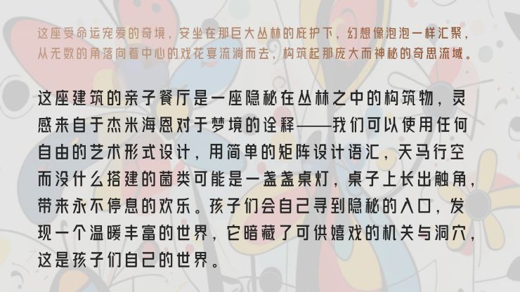 重庆巴文化电影公园升级 | 以世界花艺描绘巴国古韵