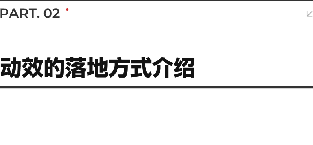 动效设计学习完整篇|顺滑解决各种动效难题(图ZMTQ2MDY3NjQ=) - 教程 - 站酷设计师酸梅干超人原创素材 - 站酷ZCOOL
