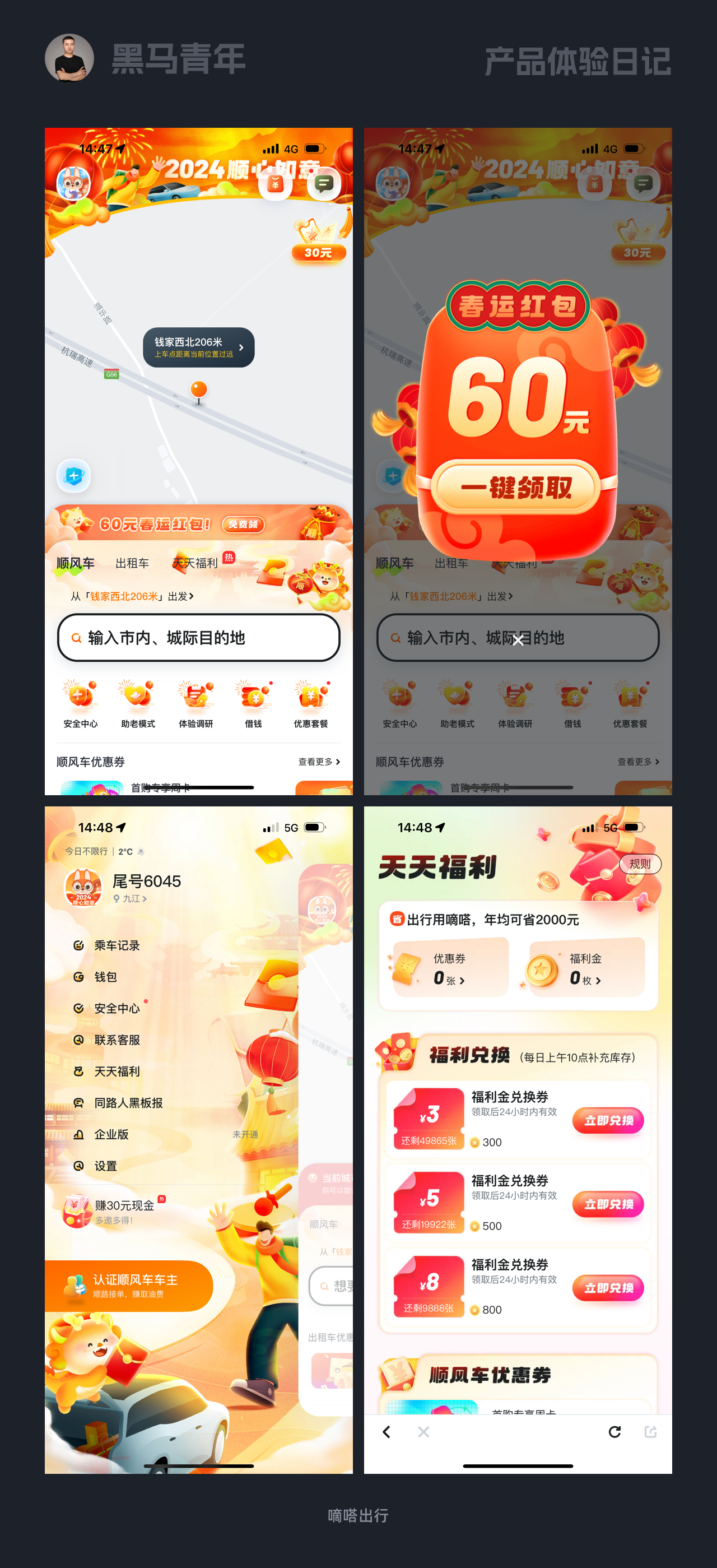 如何巧妙的呈现龙年氛围感（图ZMTQ2NzUxODg=） - 观点 - 站酷设计师黑马青年原创素材 - 站酷ZCOOL